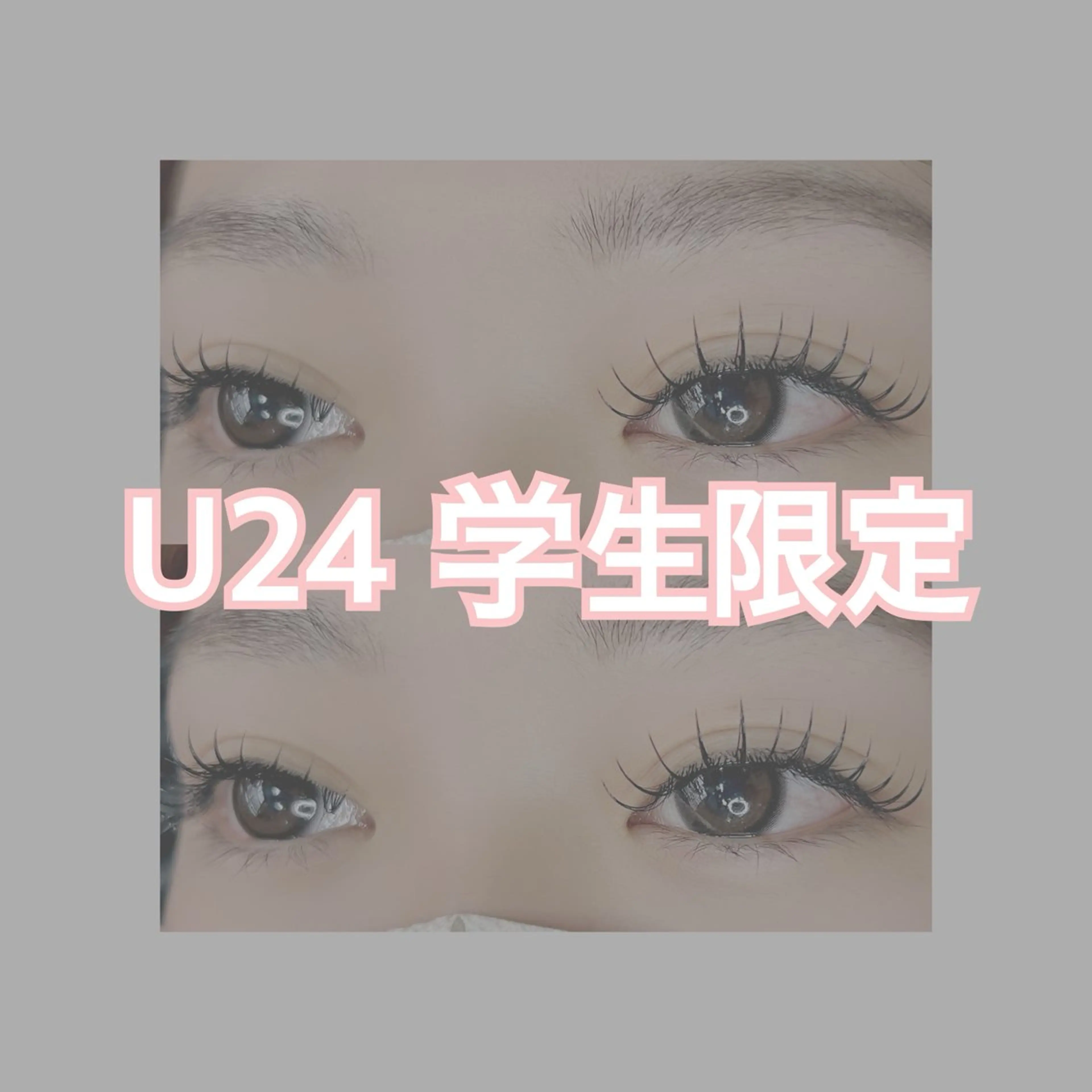 【学生限定】シングルエクステ100本(オフ込み)🎵ྀིの写真