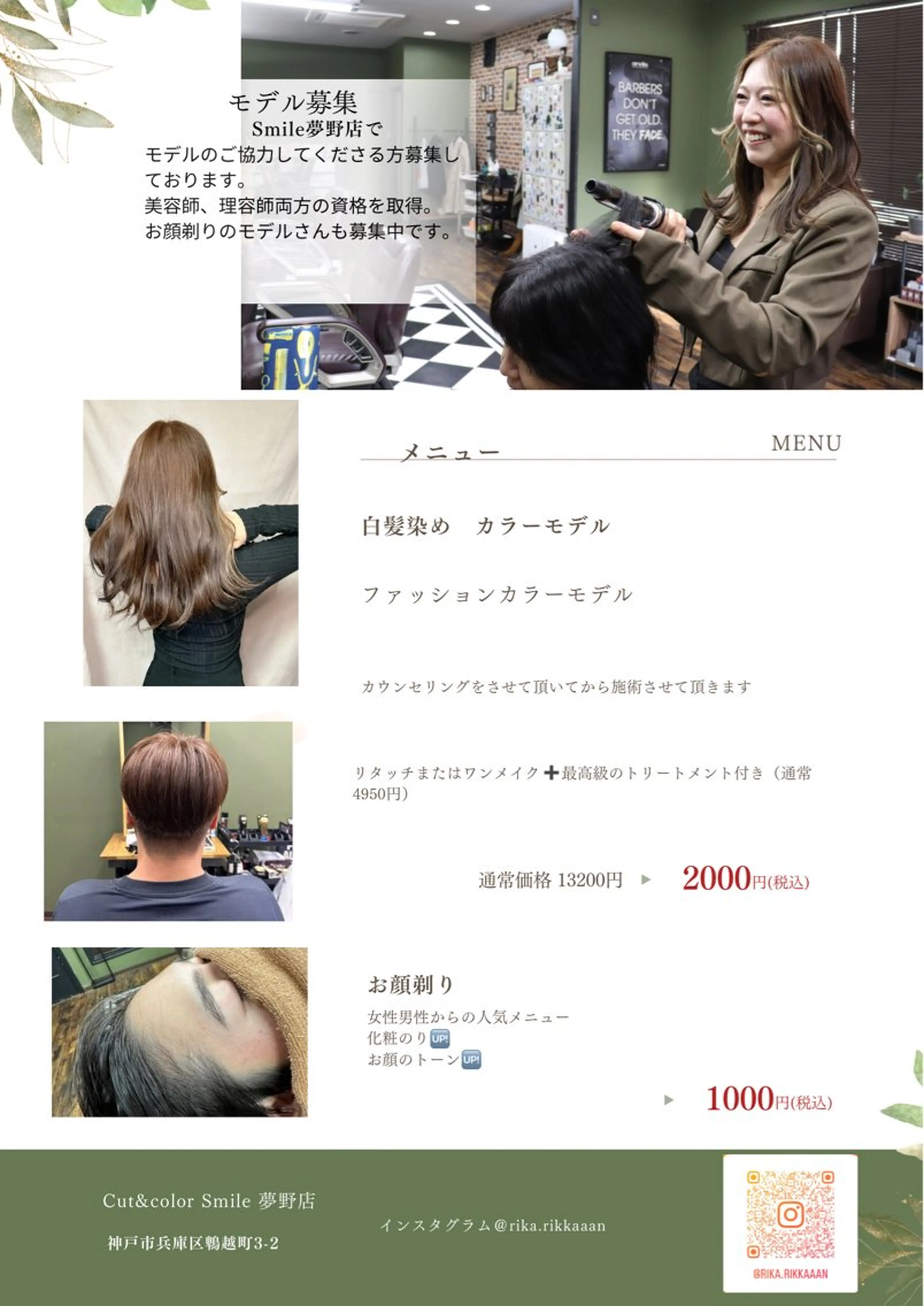 カラー cut&color  smile所属・宮脇 りかのその他イメージ