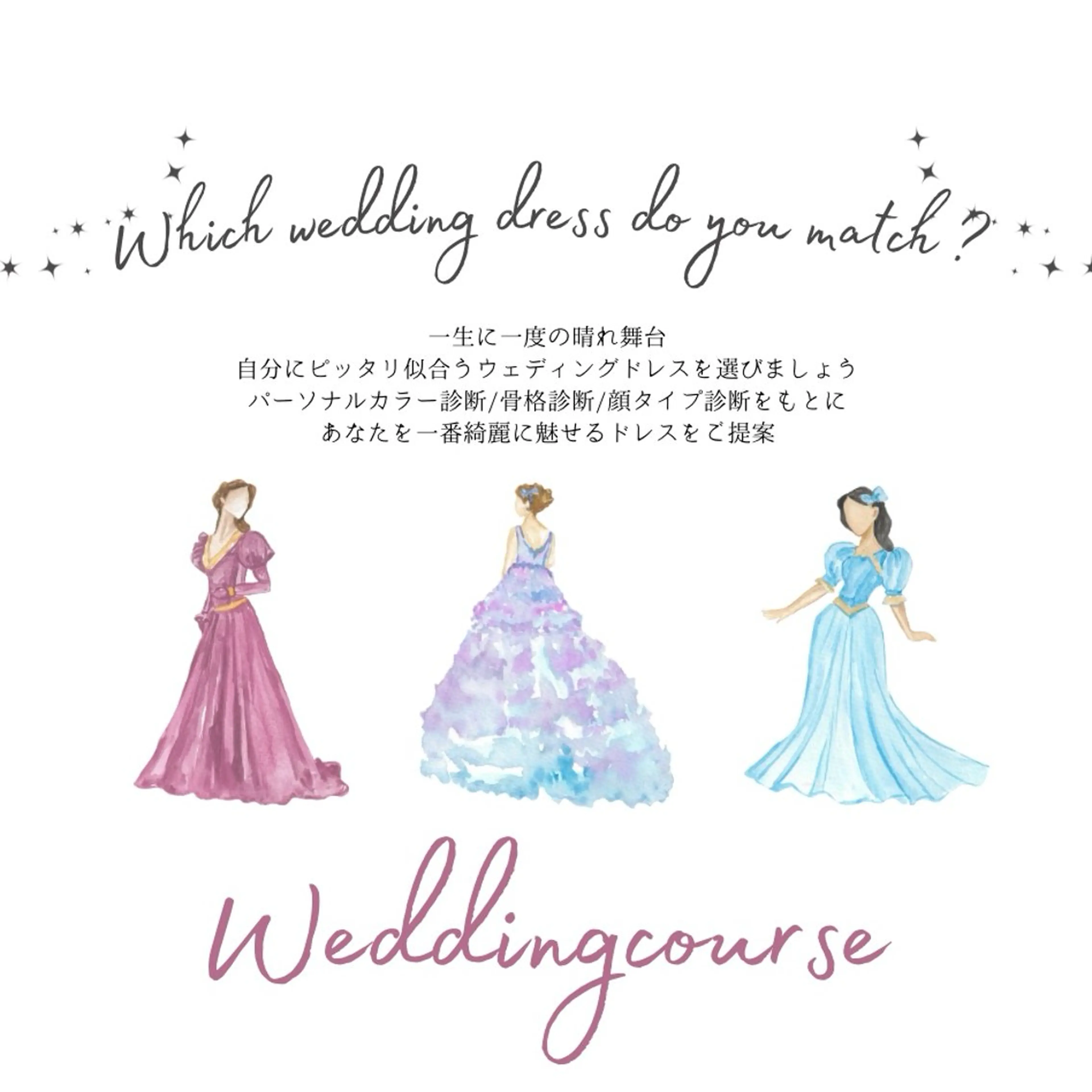 パーソナルカラー診断 骨格診断 顔タイプ診断 パーソナルカラー サロン風鈴のその他イメージ