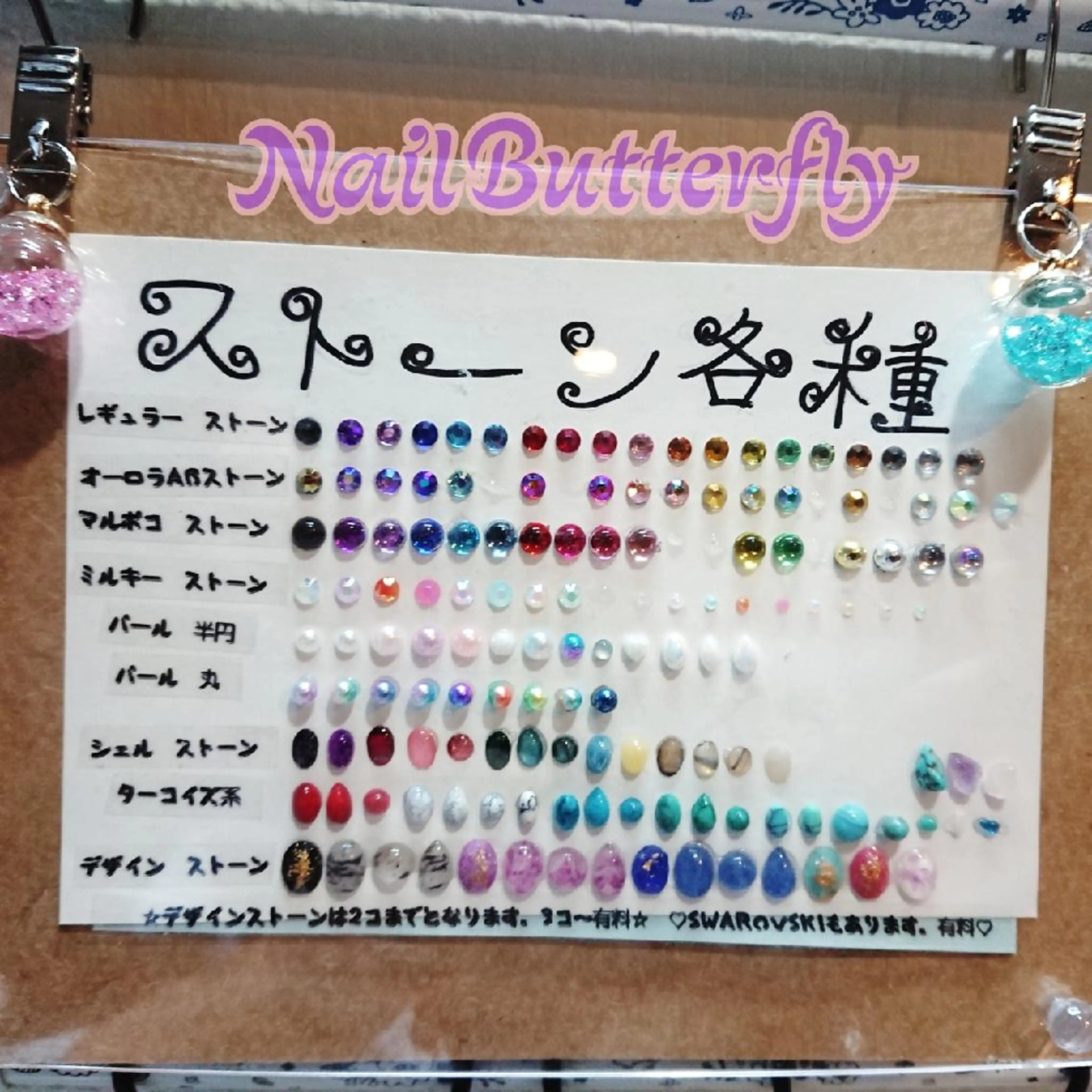 ネイル ストーンネイル とねがわ かよこのネイルデザイン