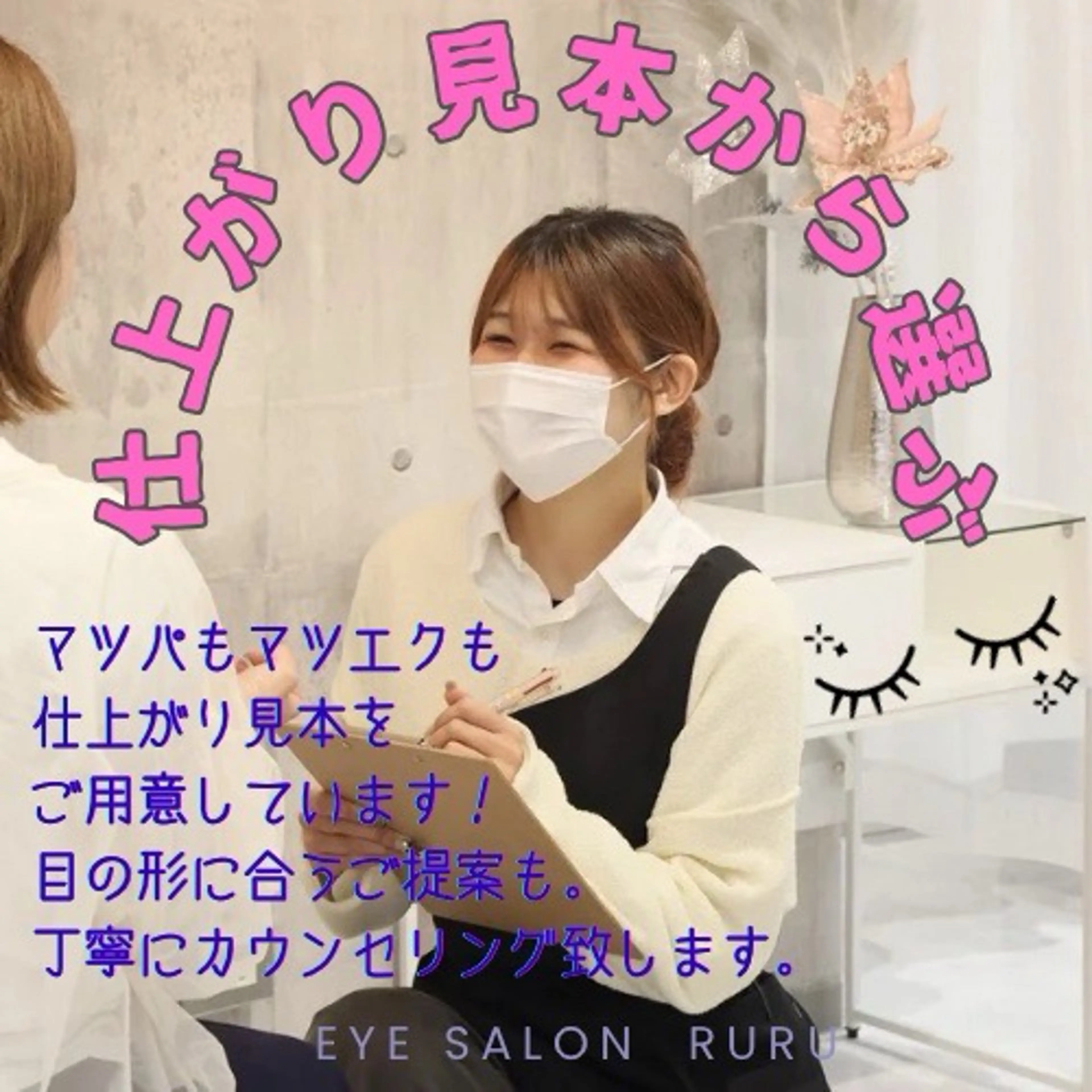 🍬🍭Ruru Nanami🍭🍬のマツエク・マツパデザイン