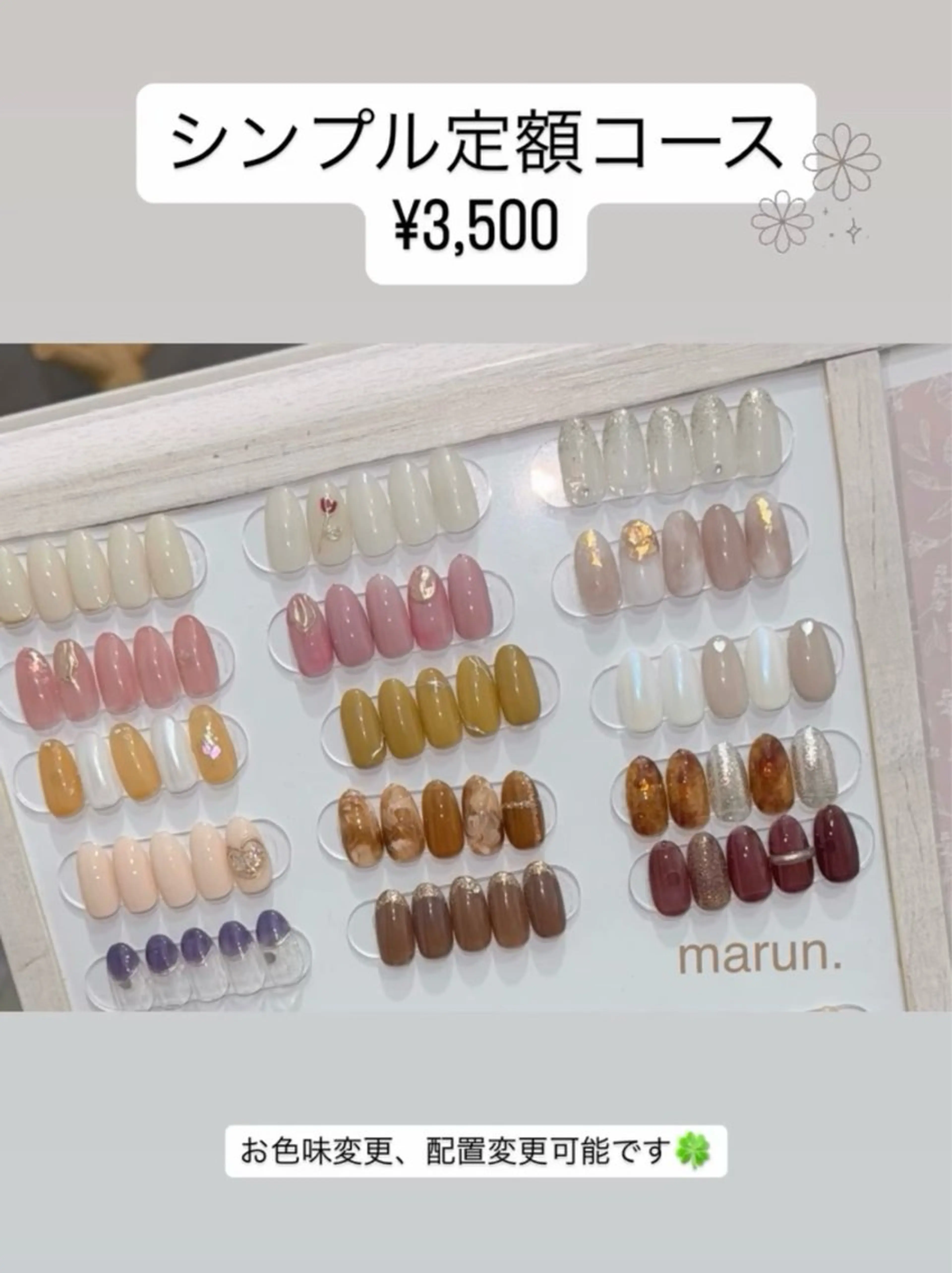 シンプル定額コースの写真