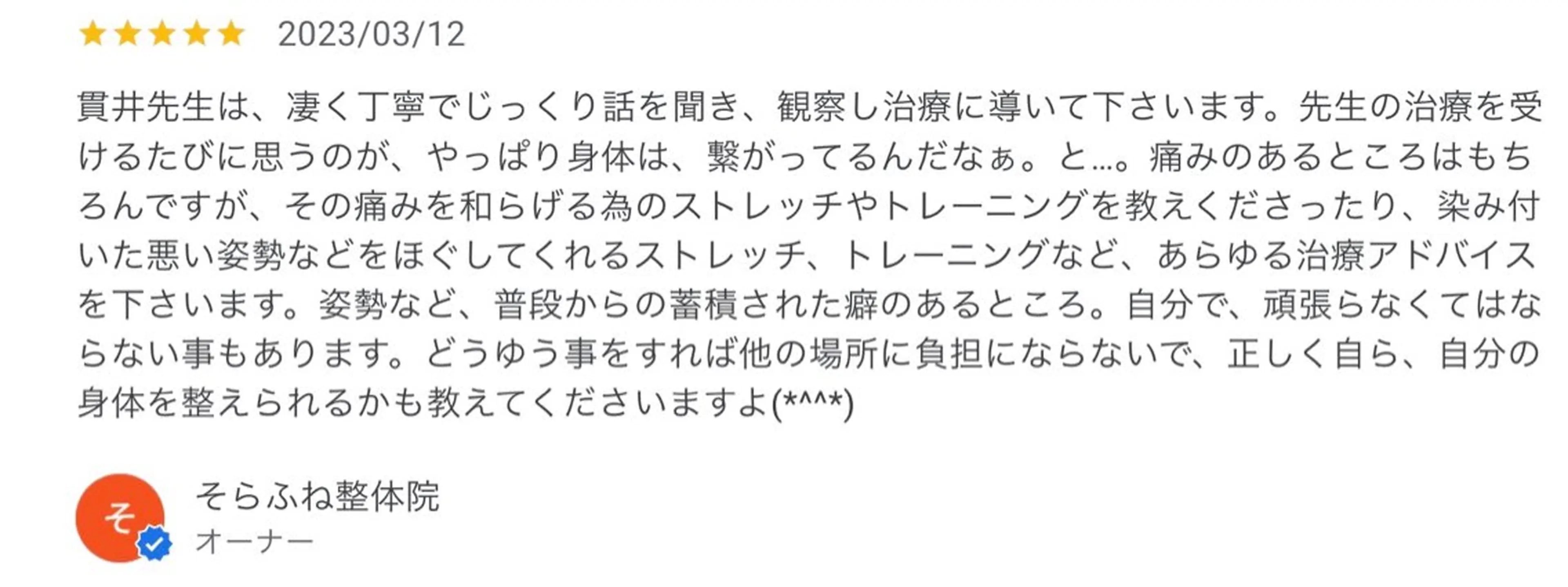 働く女性の為の足整体 🦶ゆうり【西荻窪】のその他イメージ
