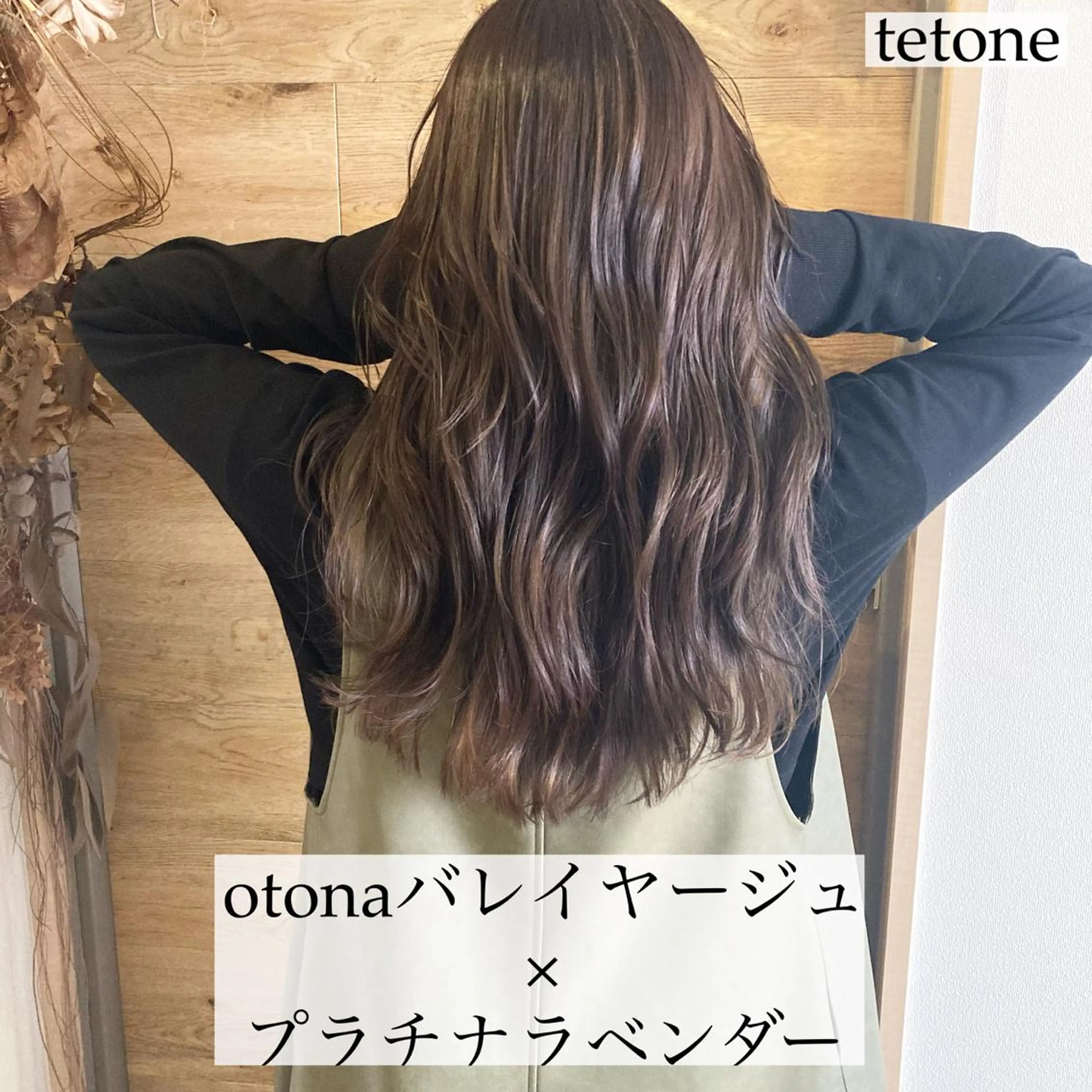 ロング カラー バレイヤージュ レイヤーカット テトネ タカシのヘアスタイル