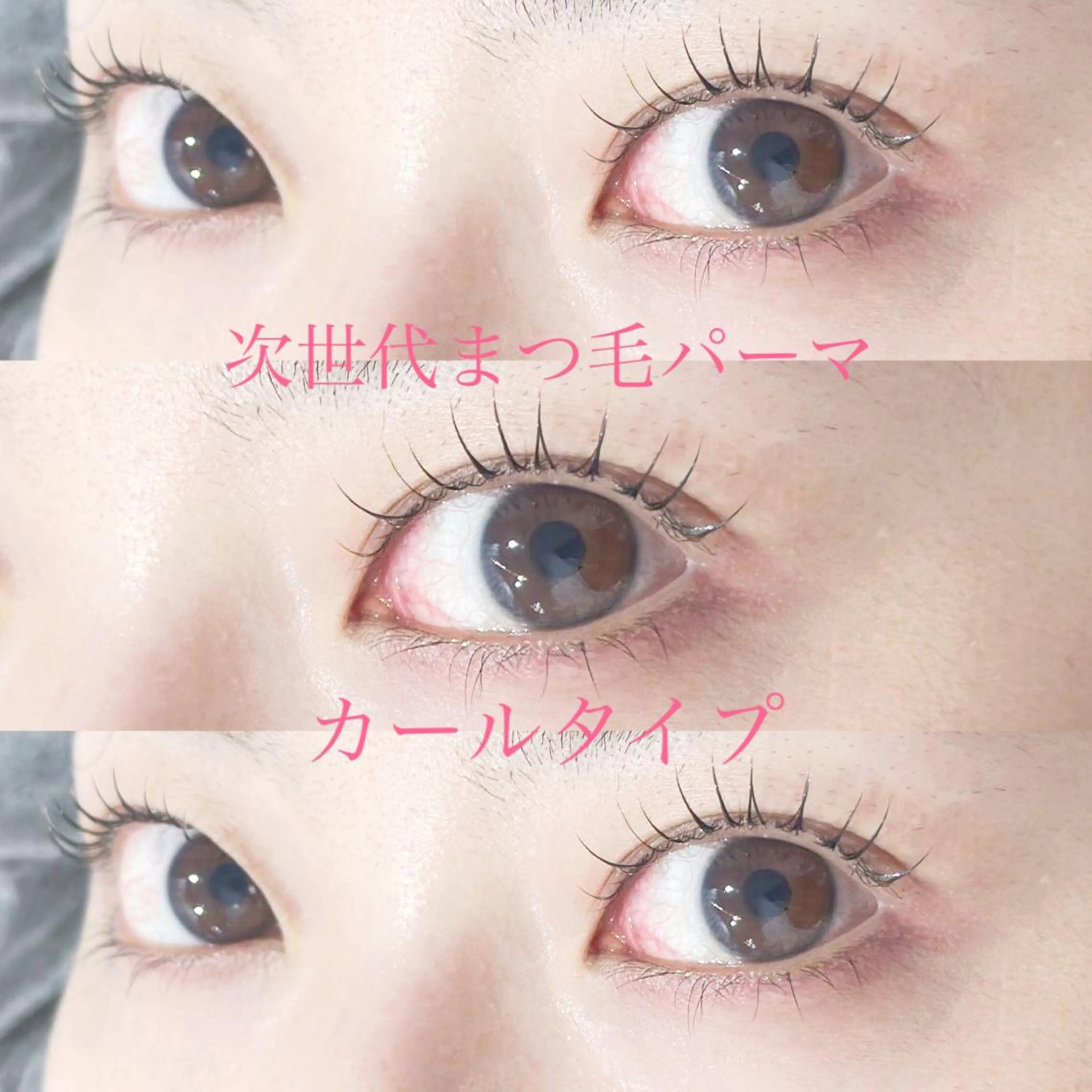 マツエク・マツパ マツパ Le Riad 栄 🦋坪内のマツエク・マツパデザイン