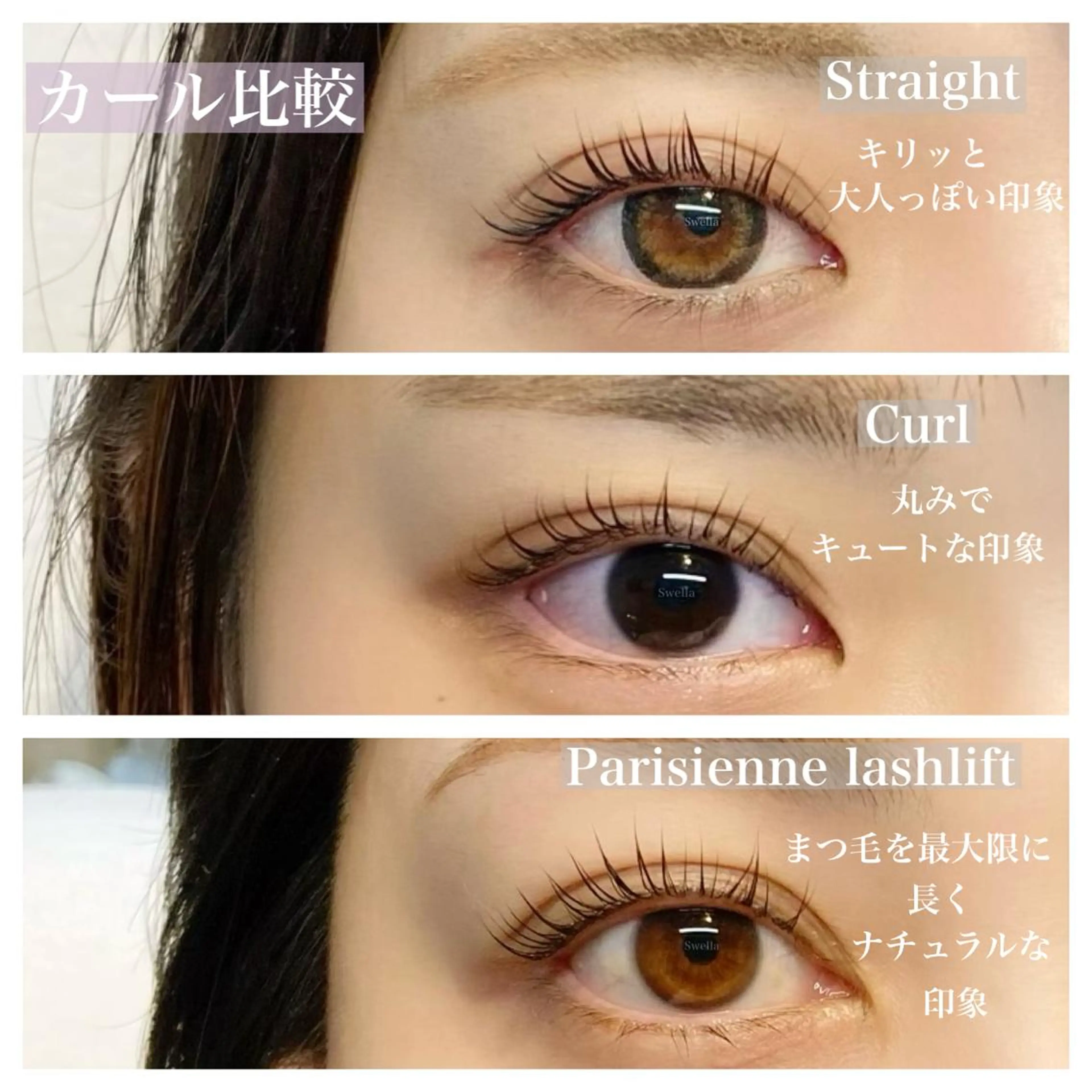 マツエク・マツパ マツパ 浦和駅近完全個室 Michikoのマツエク・マツパデザイン