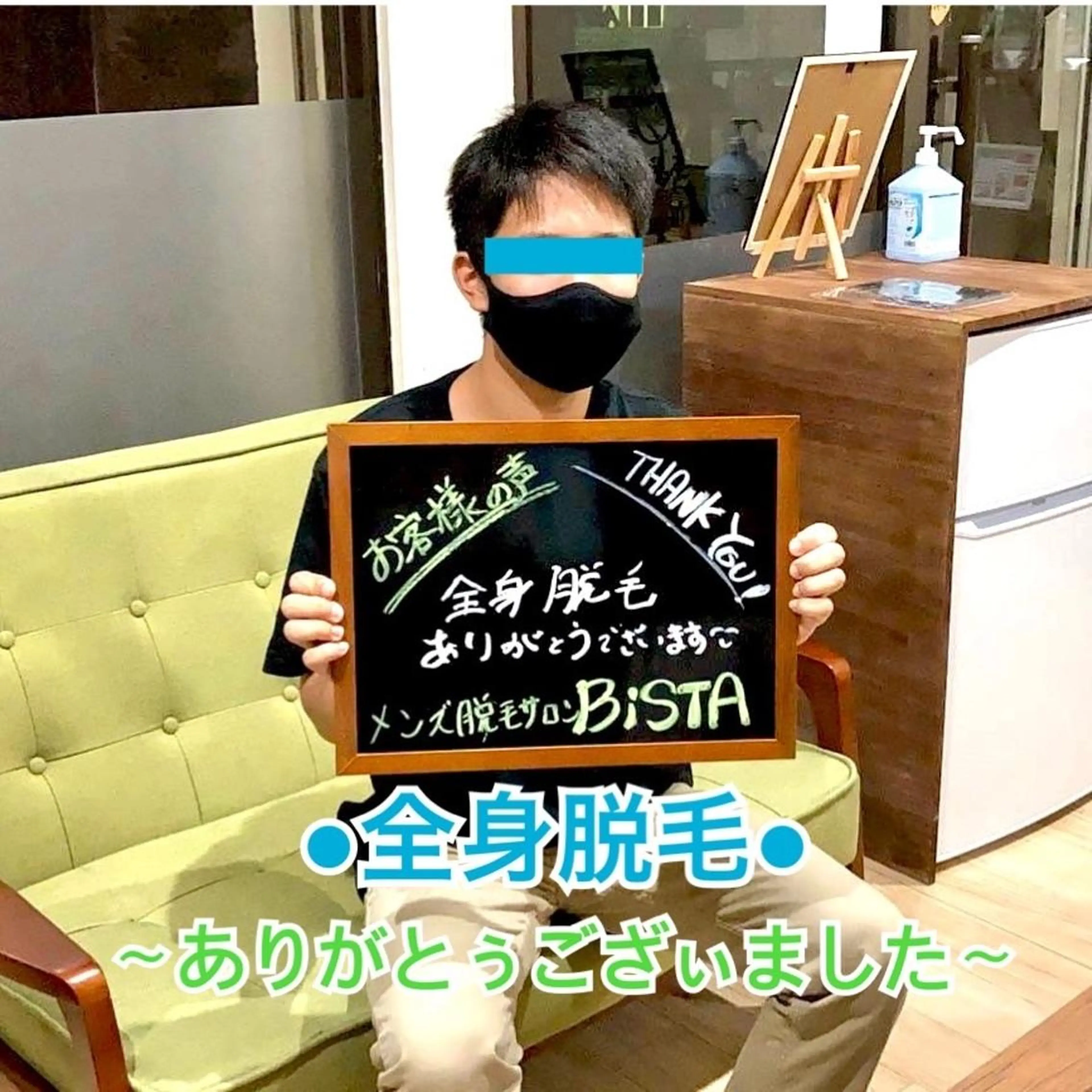 メンズ キッズ 脱毛 メンズ脱毛サロンBiSTA所属・BiSTA ヒロのエステ・リラクイメージ