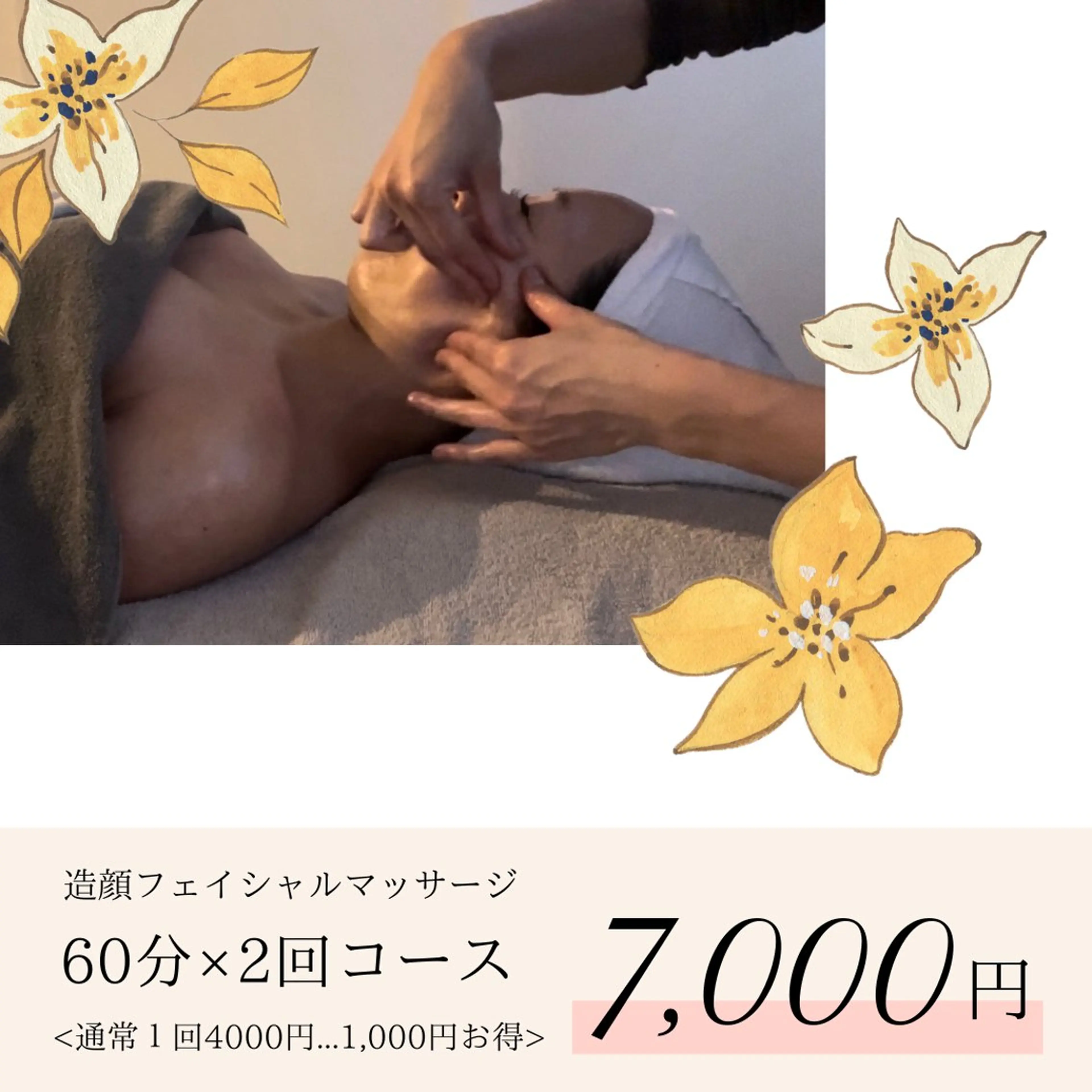 roomRe MAIのエステ・リラクイメージ