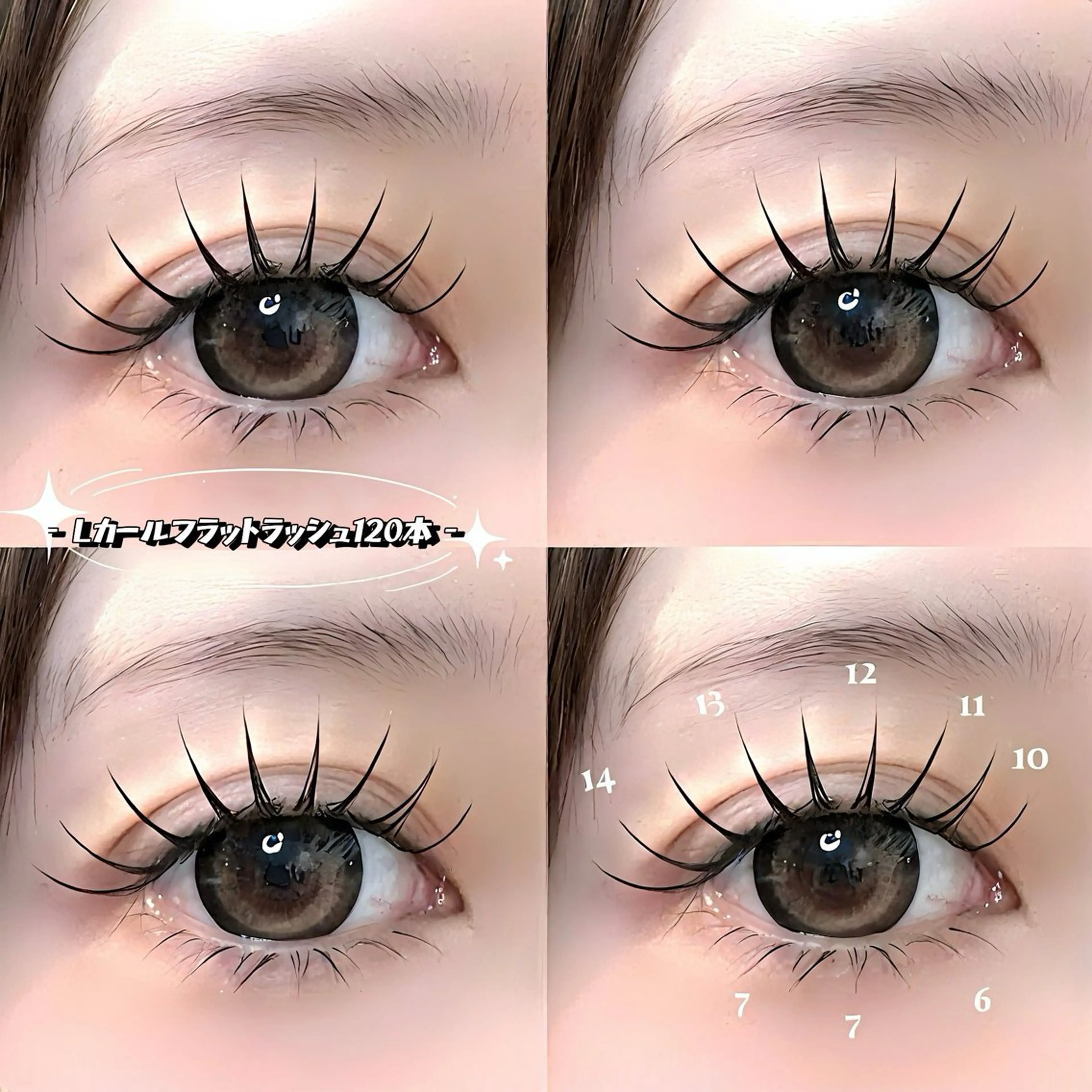 マツエク・マツパ Cカール 下まつげエクステ マツエク 神田 佳奈のマツエク・マツパデザイン