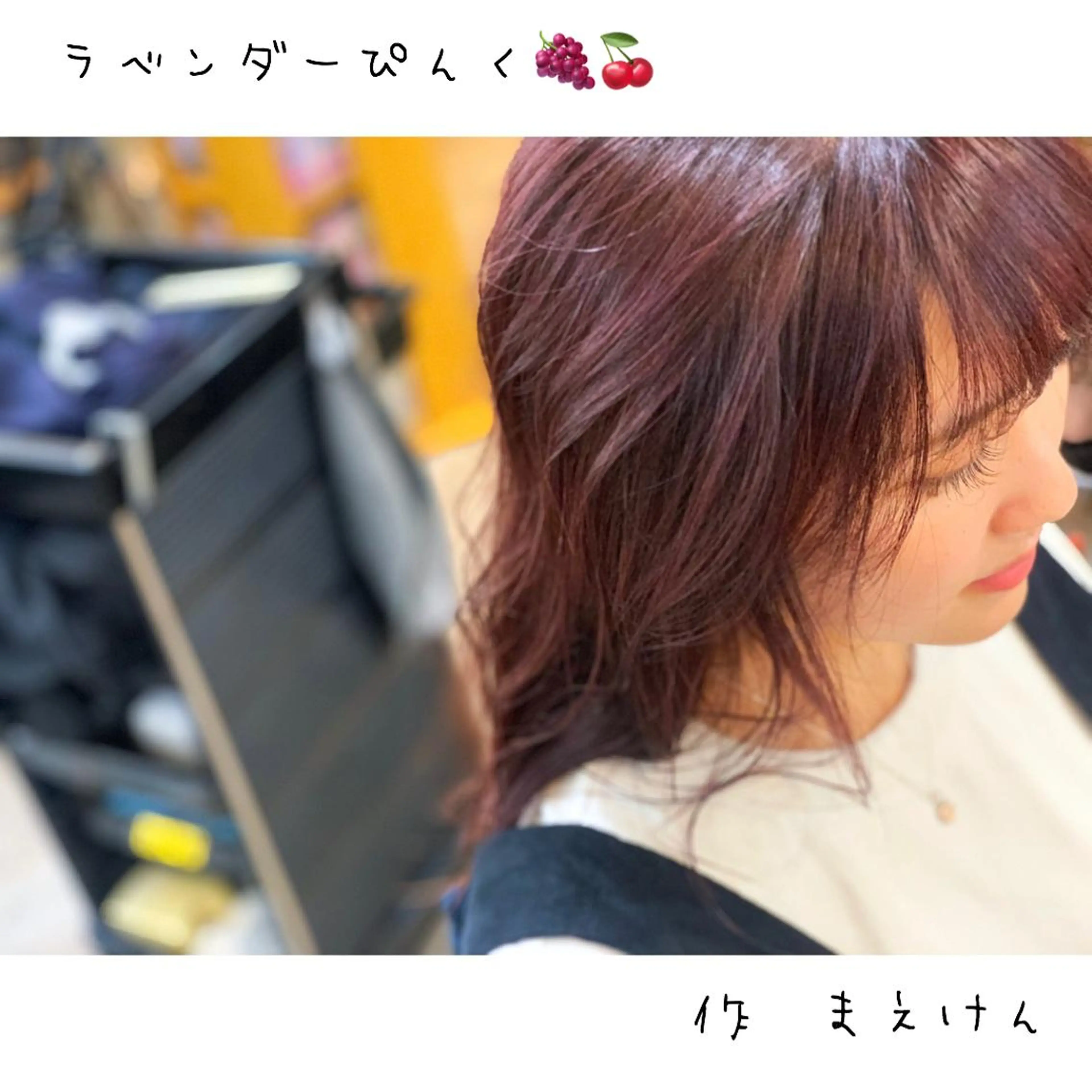 ロング カラー 前田 健太のヘアスタイル