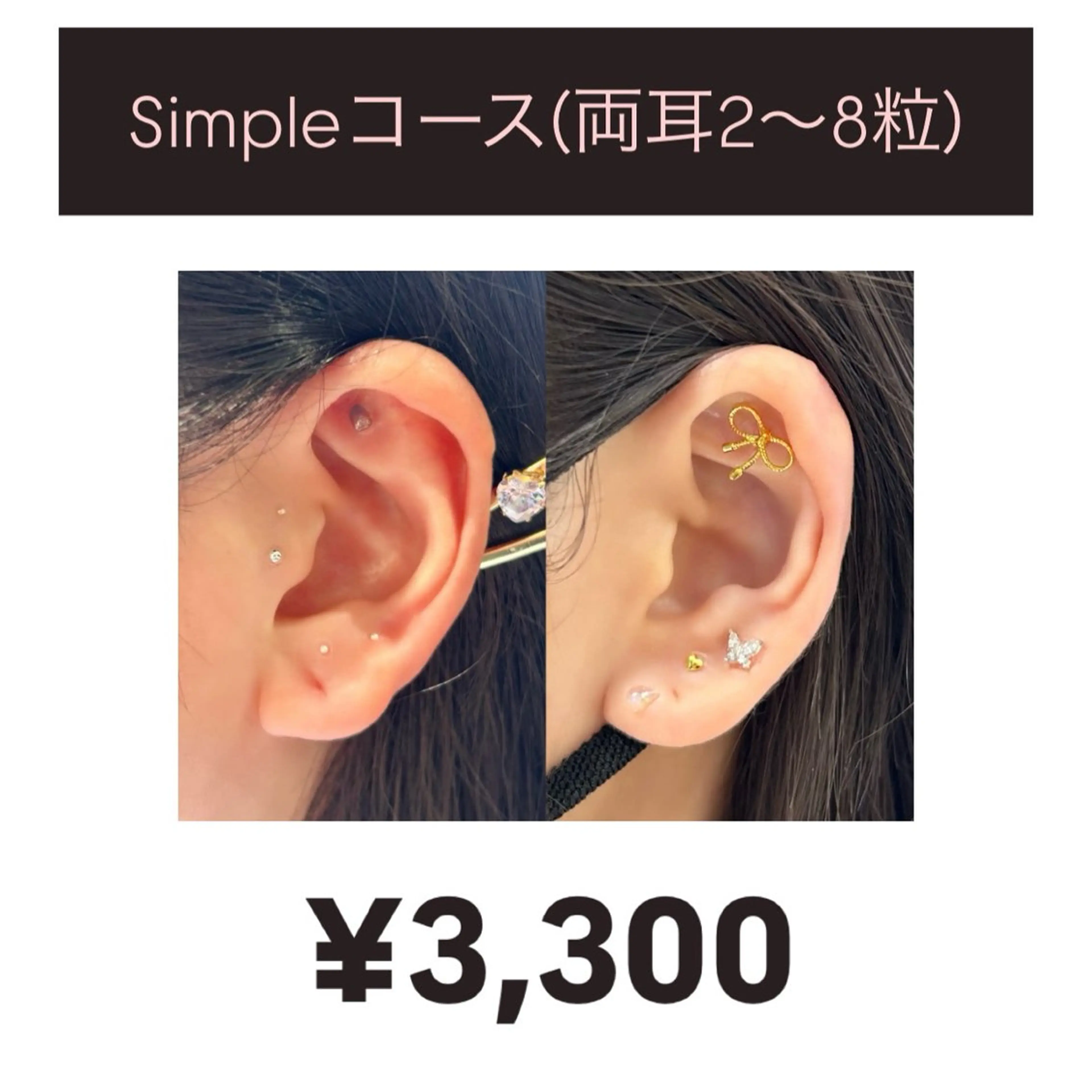 ❬👼🏻minimo限定❭耳つぼジュエリー👂🏻💎Simple(両耳2​〜​8粒)/耳ツボの写真