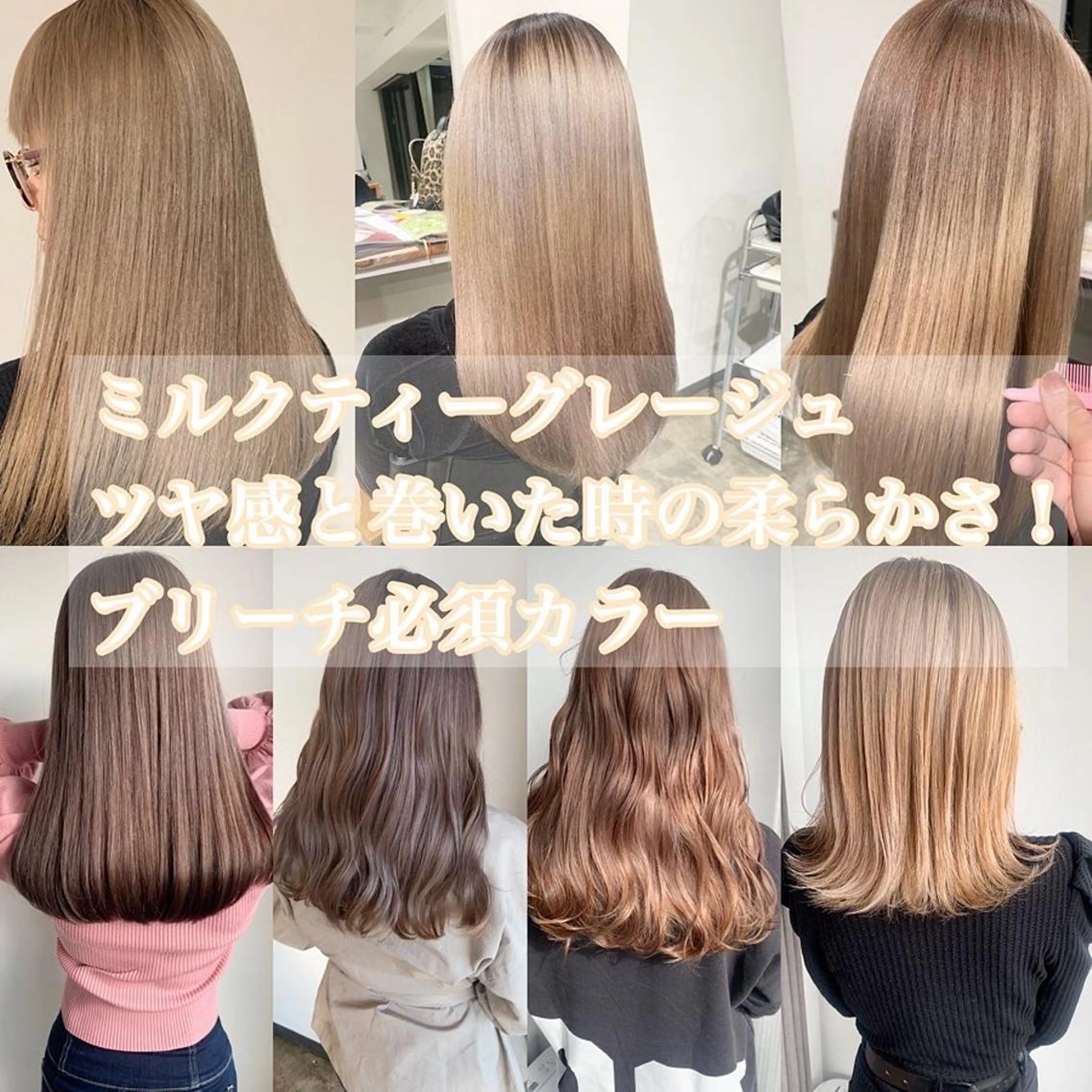 ミディアム カラー ヘアカラー トリートメント ヘアセット ✨艶ブリーチカラー ✨四ノ宮裕己のヘアスタイル