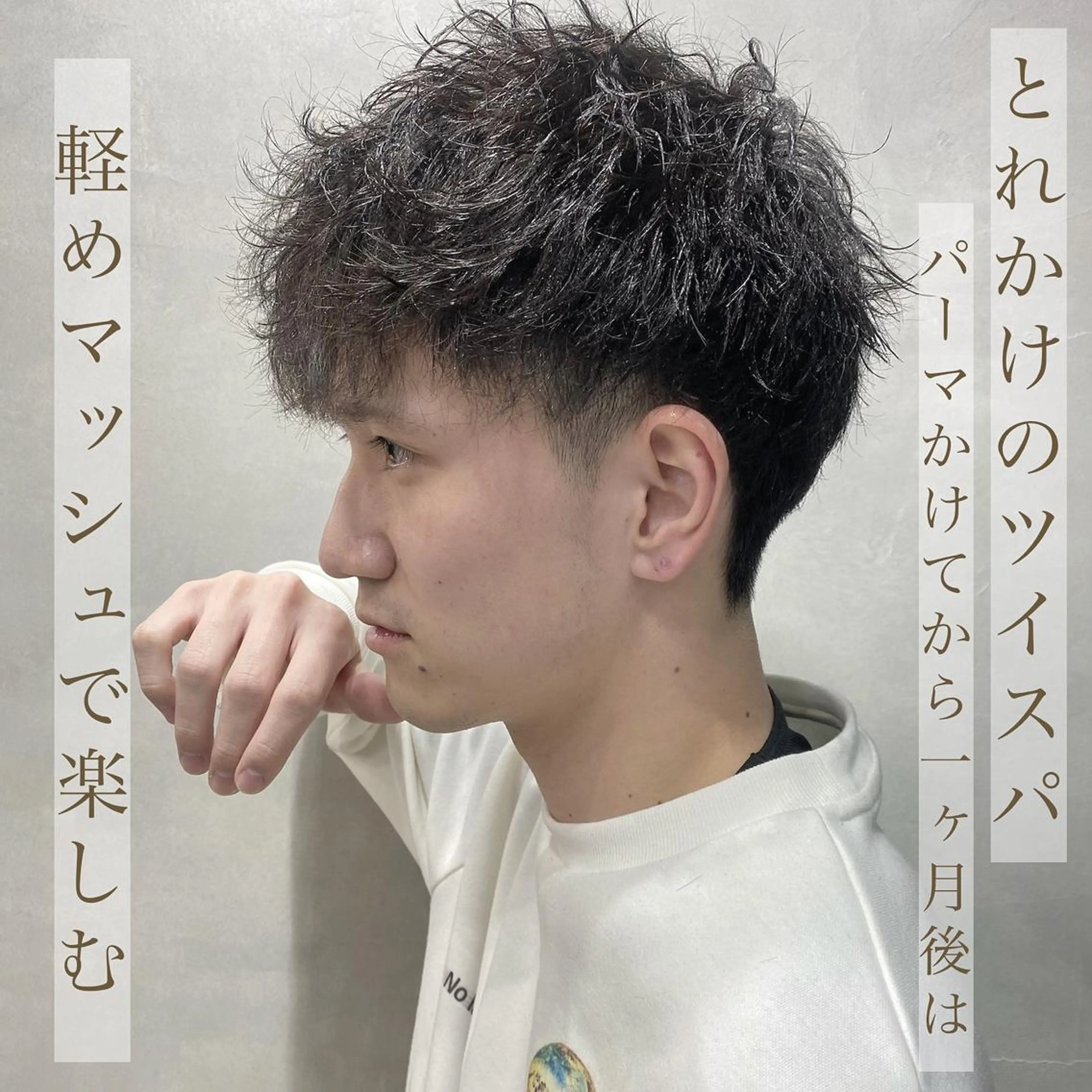 ショート パーマ メンズ LAVENDIA Azabu所属・LAVENDIA 初音のヘアスタイル