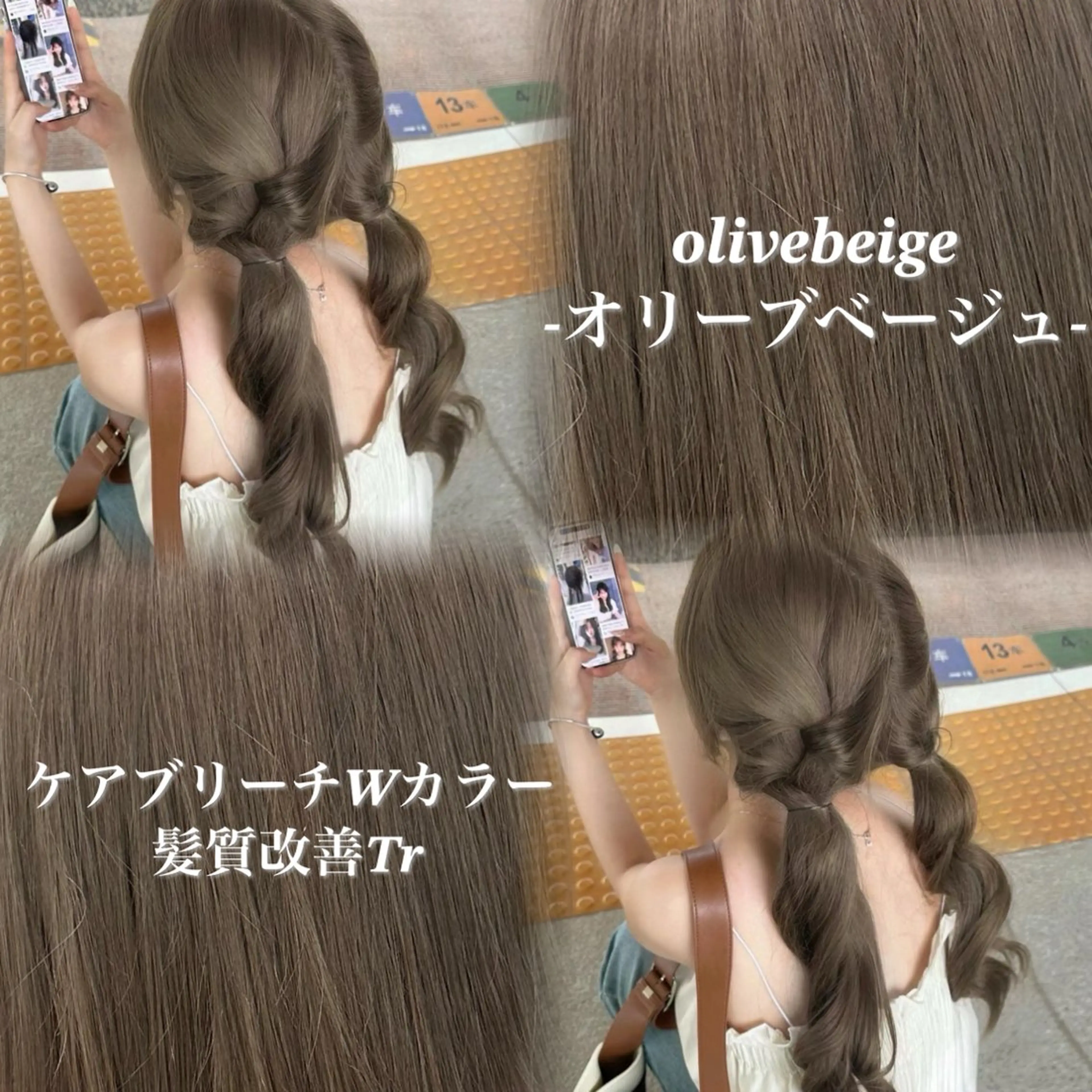 ロング カラー ロング ヘアカラー トリートメント NAMI🤎ブラウン &ミルクティー🤍のヘアスタイル