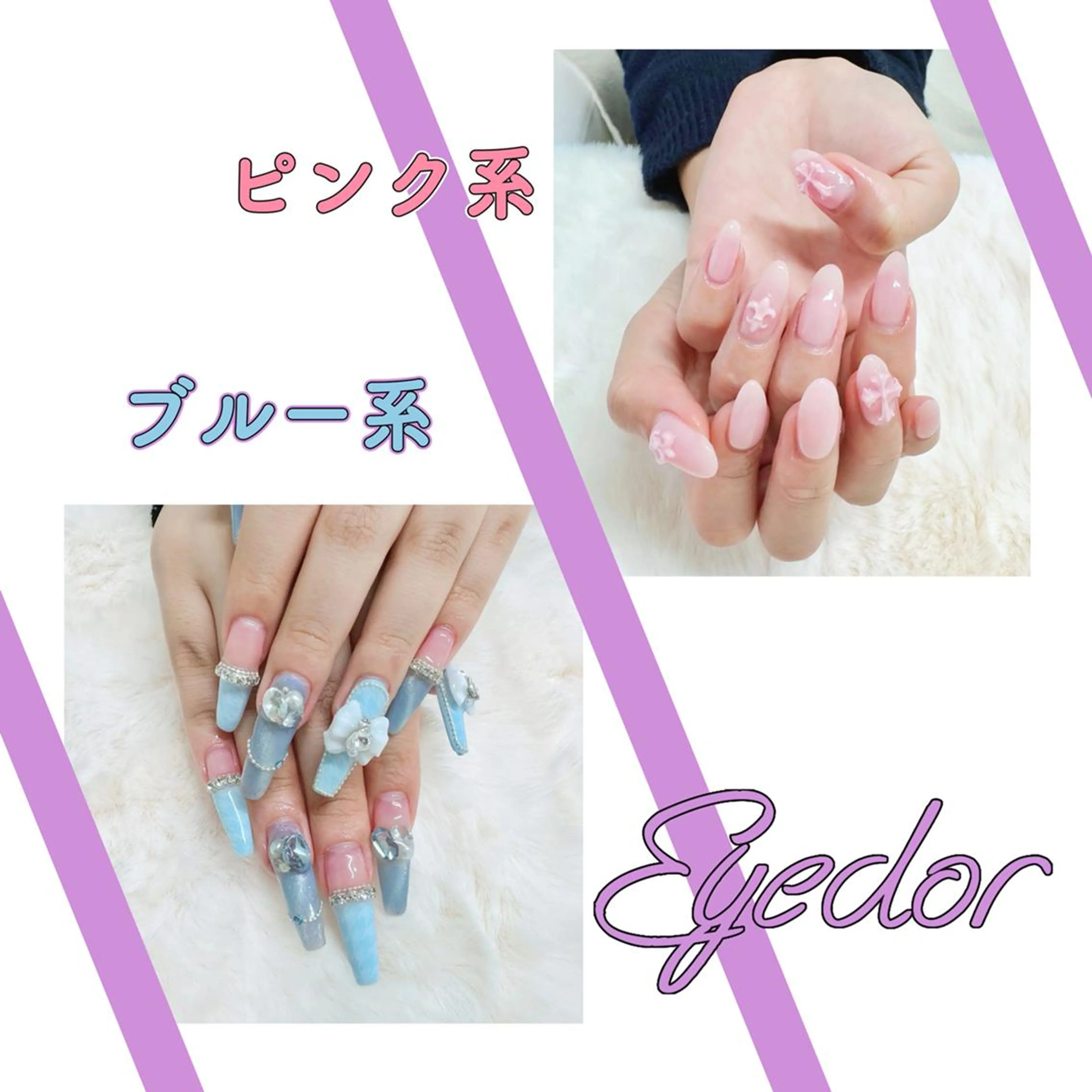 マツエク・マツパ Eyedor まつパ／眉毛専門店のマツエク・マツパデザイン