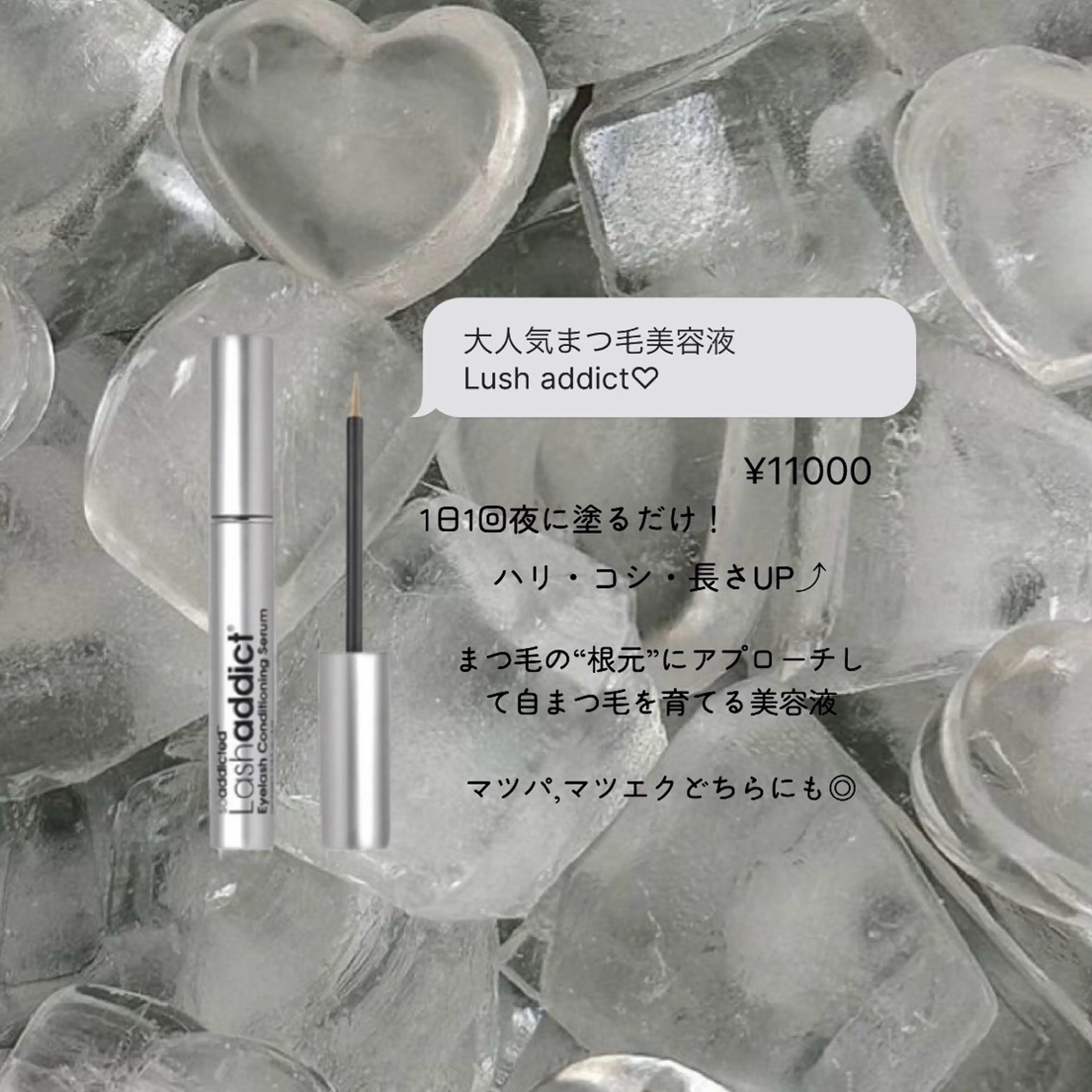 マツエク・マツパ Ran ☆彡のマツエク・マツパデザイン