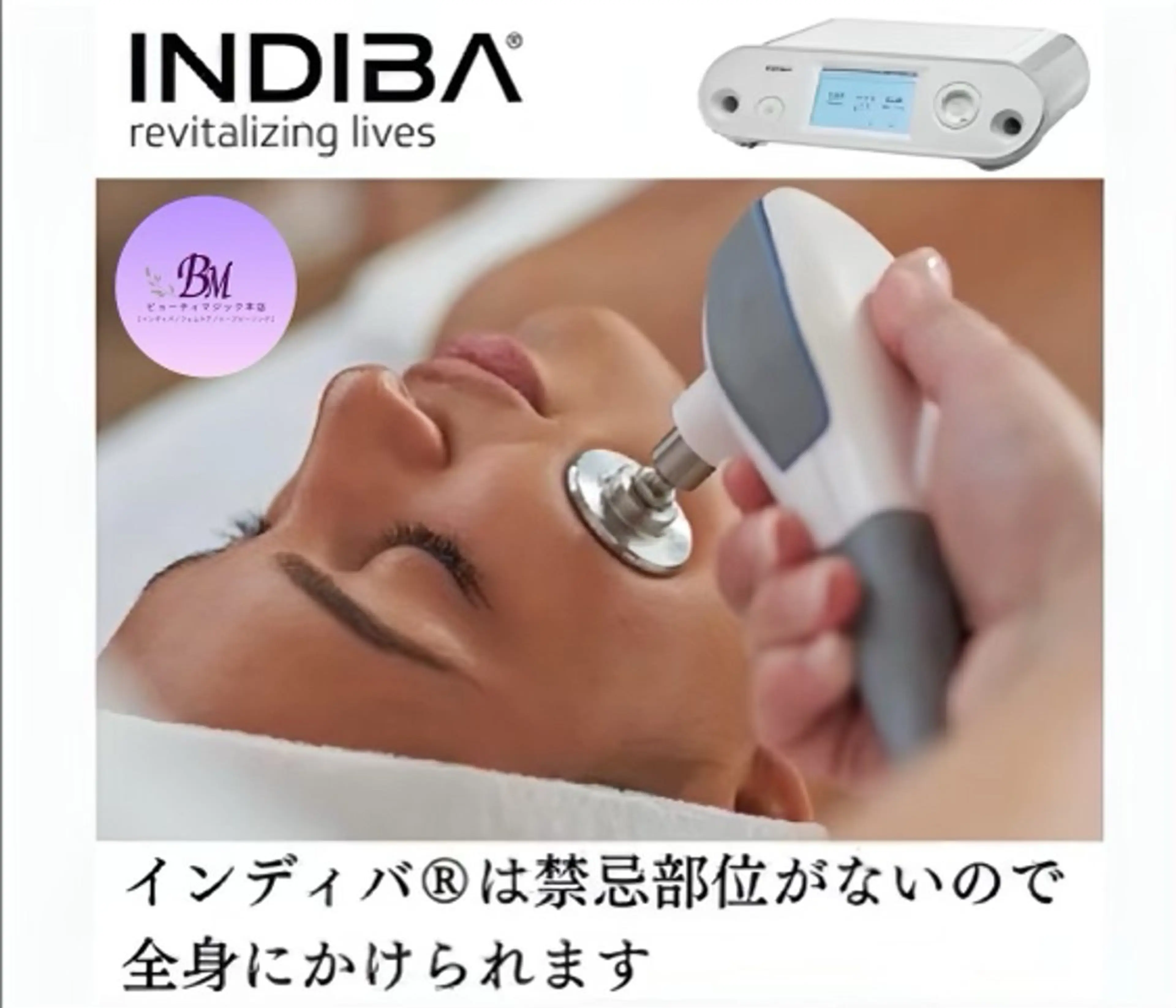 最速術後インディバ 新宿|大久保BM本店のその他イメージ