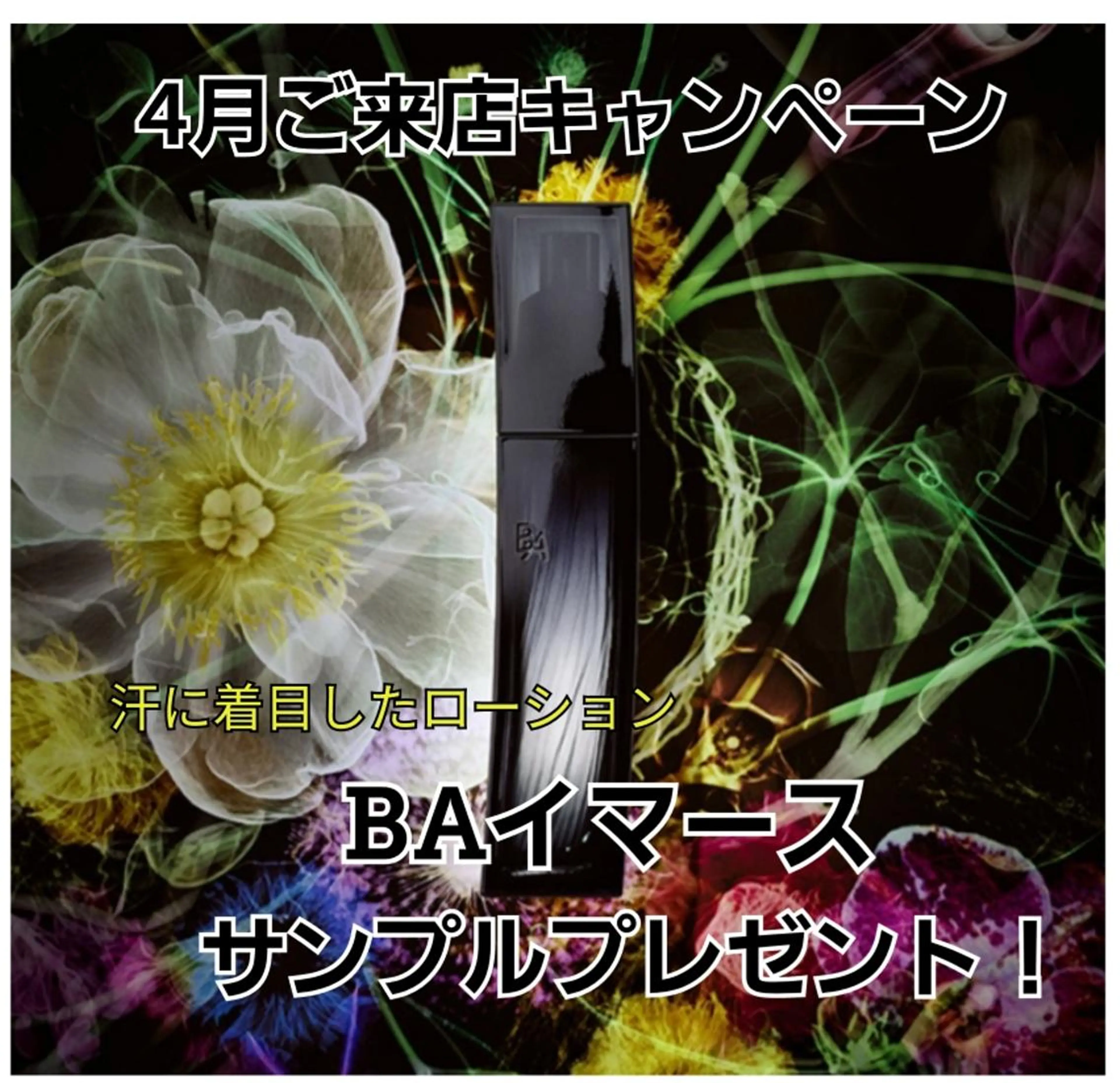 POLA  Miu岸辺店所属・POLA Miu岸辺のエステ・リラクイメージ