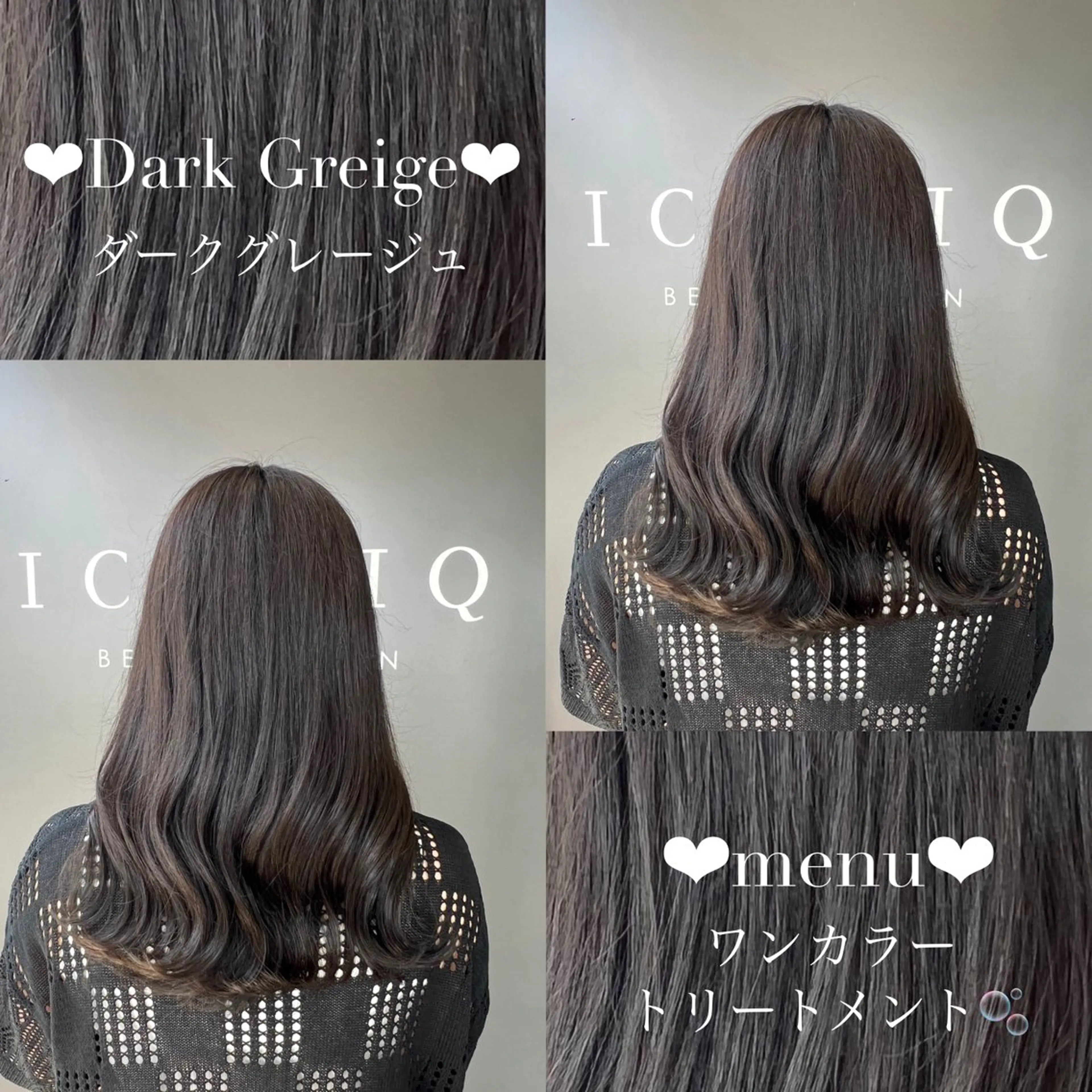 カラー ヘアカラー トリートメント 💎艶髪💎 田中ひなたのヘアスタイル