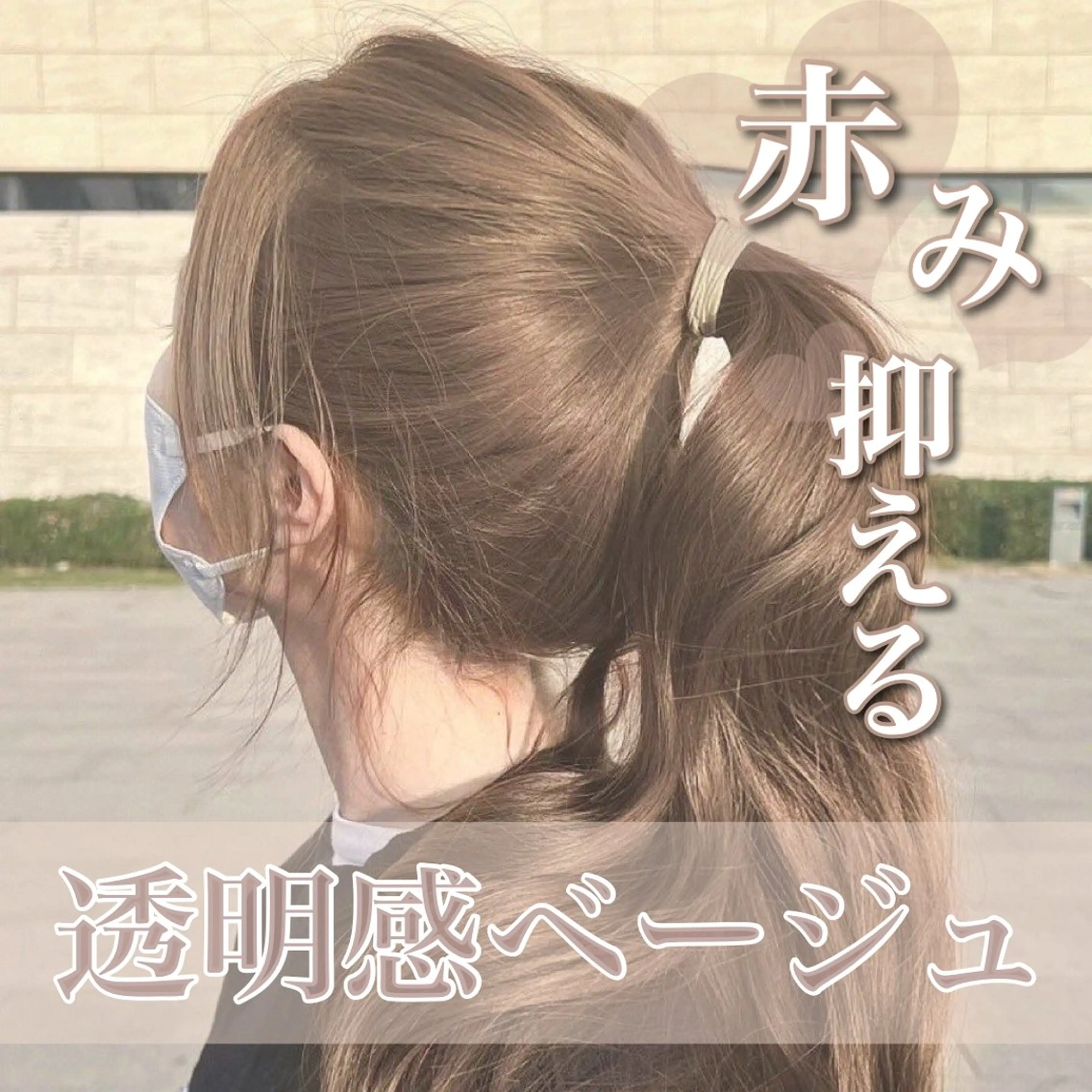 ロング カラー ヘアアレンジ ヘアカラー トリートメント ブリーチなしの達人 🇰🇷KAITOのヘアスタイル