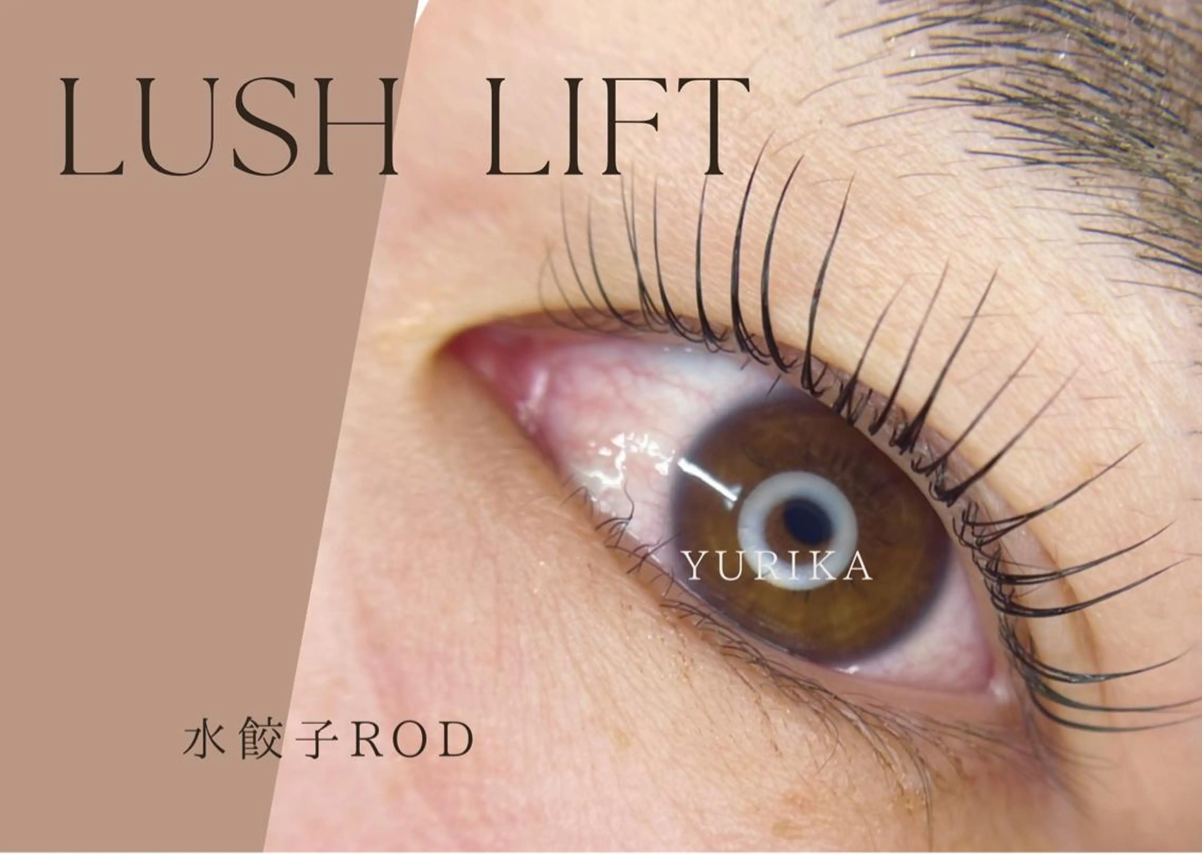 マツエク・マツパ HANAFUSA YURIKAのその他イメージ