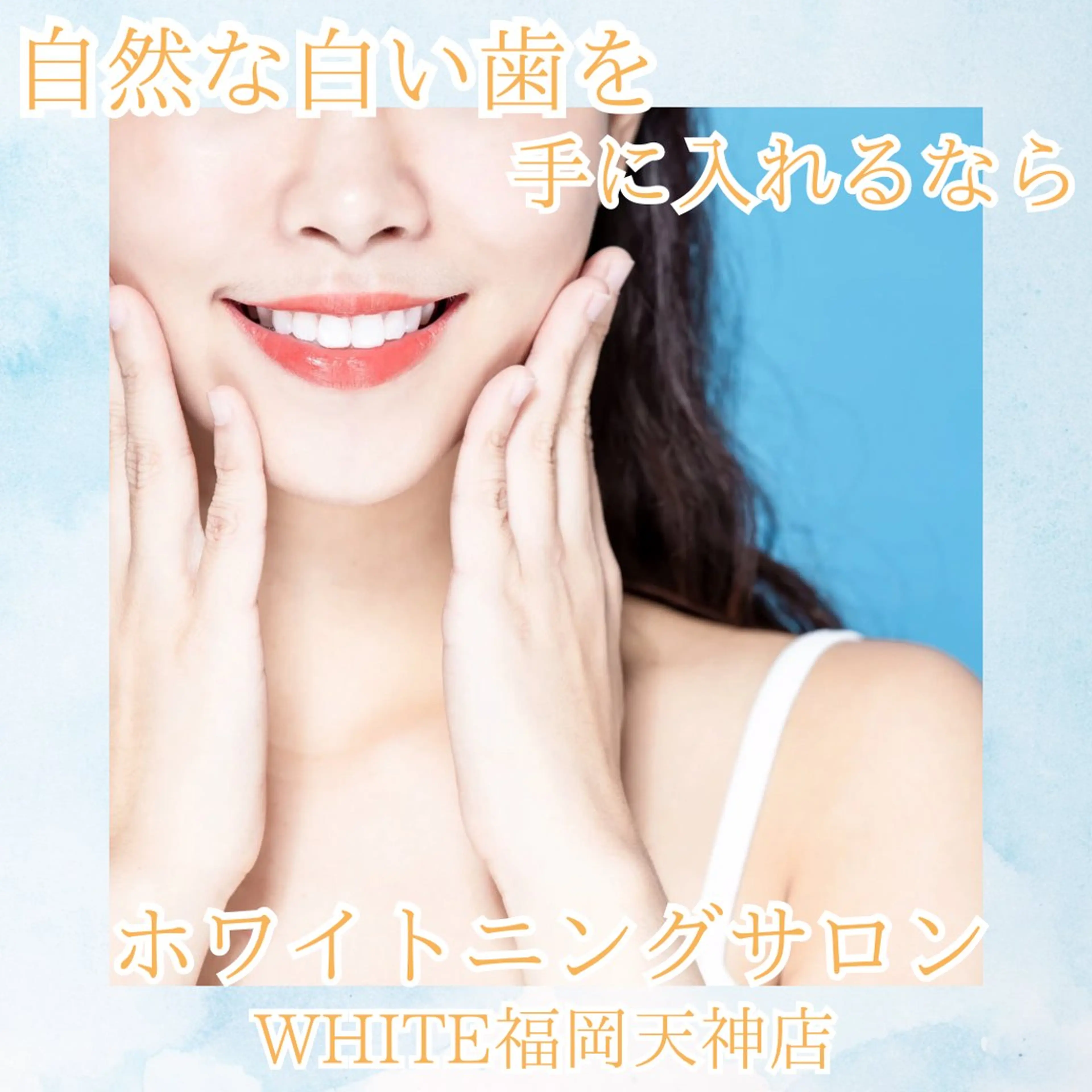 メンズ エステ リラク ホワイトニング専門店 WHITE天神店のエステ・リラクイメージ