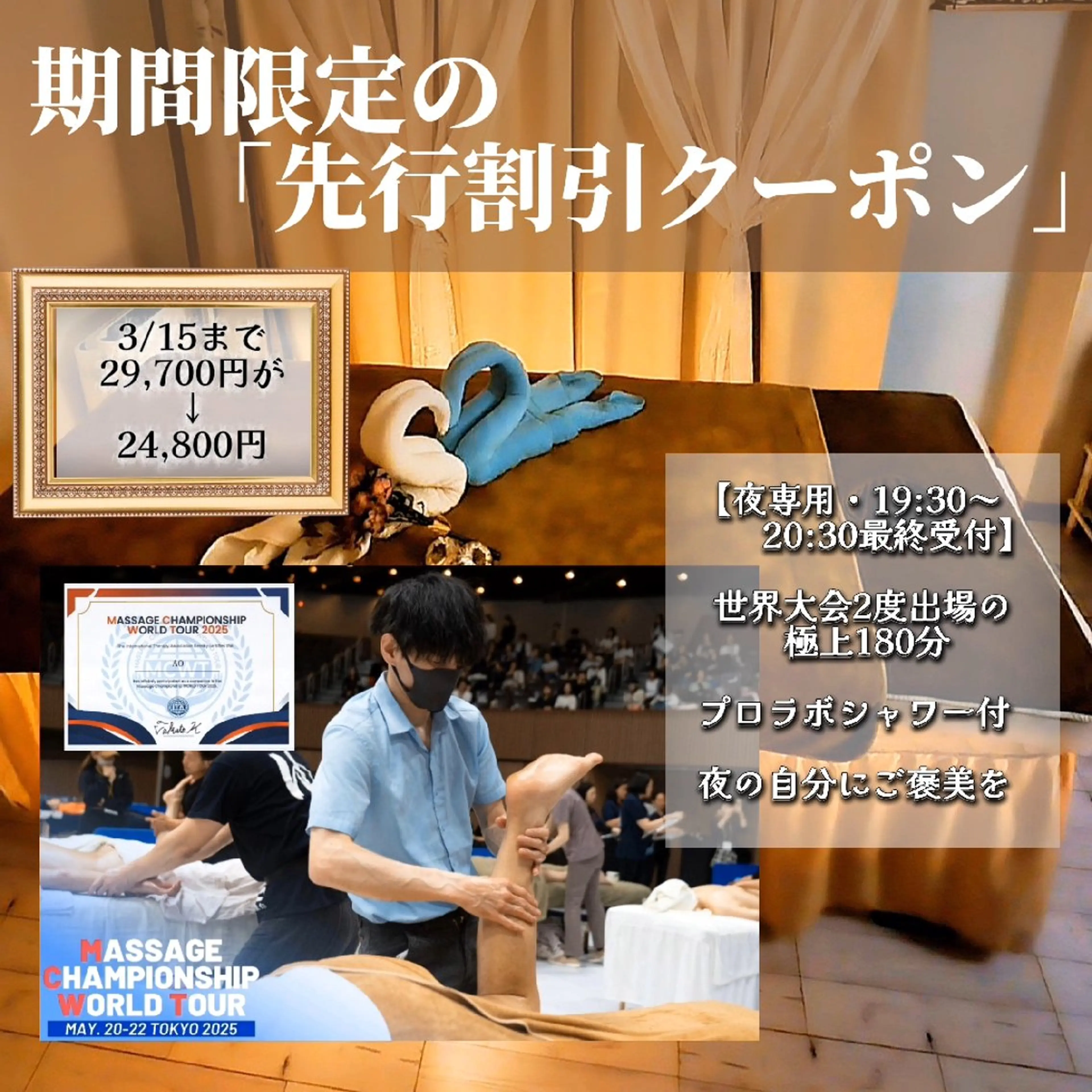 【19:3020:30ご来店・専用枠】世界大会2度出場の極上180分🌿プロラボ贅沢シャワー付✨夜の自分にご褒美をの写真