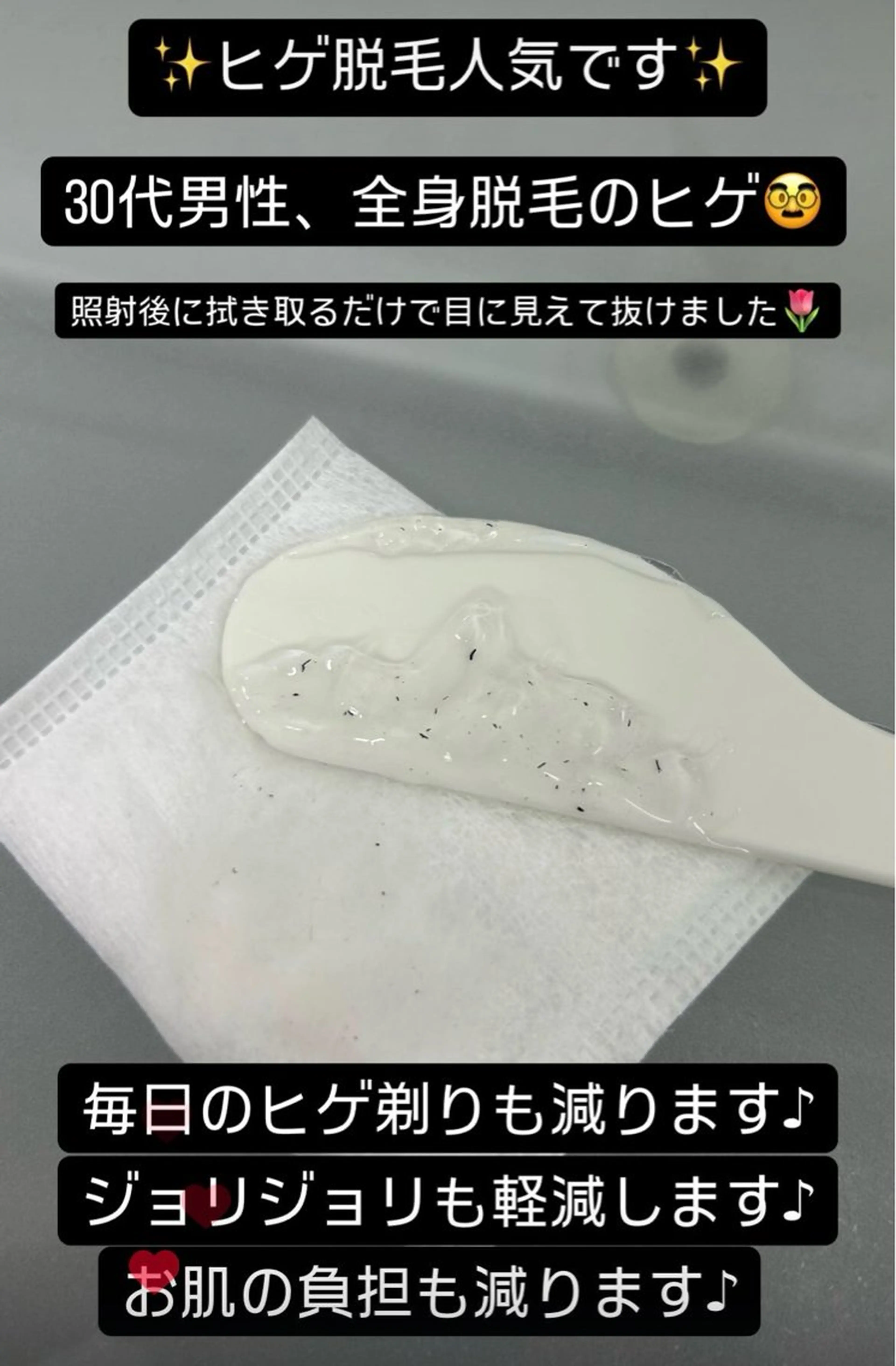 メンズ 脱毛サロン BRIDGE橋本のエステ・リラクイメージ