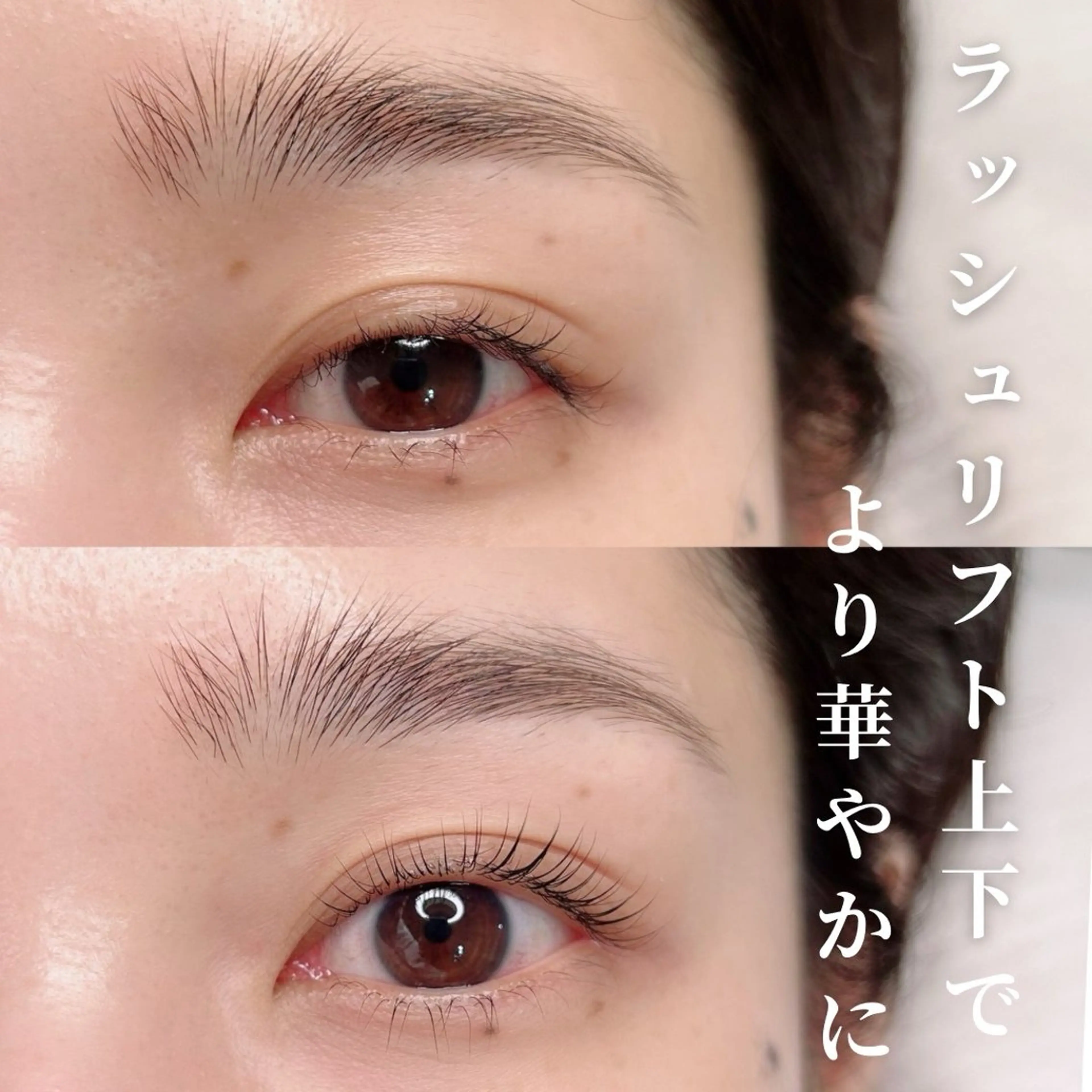 マツエク・マツパ BRAND NEW EYES.武蔵小杉のマツエク・マツパデザイン