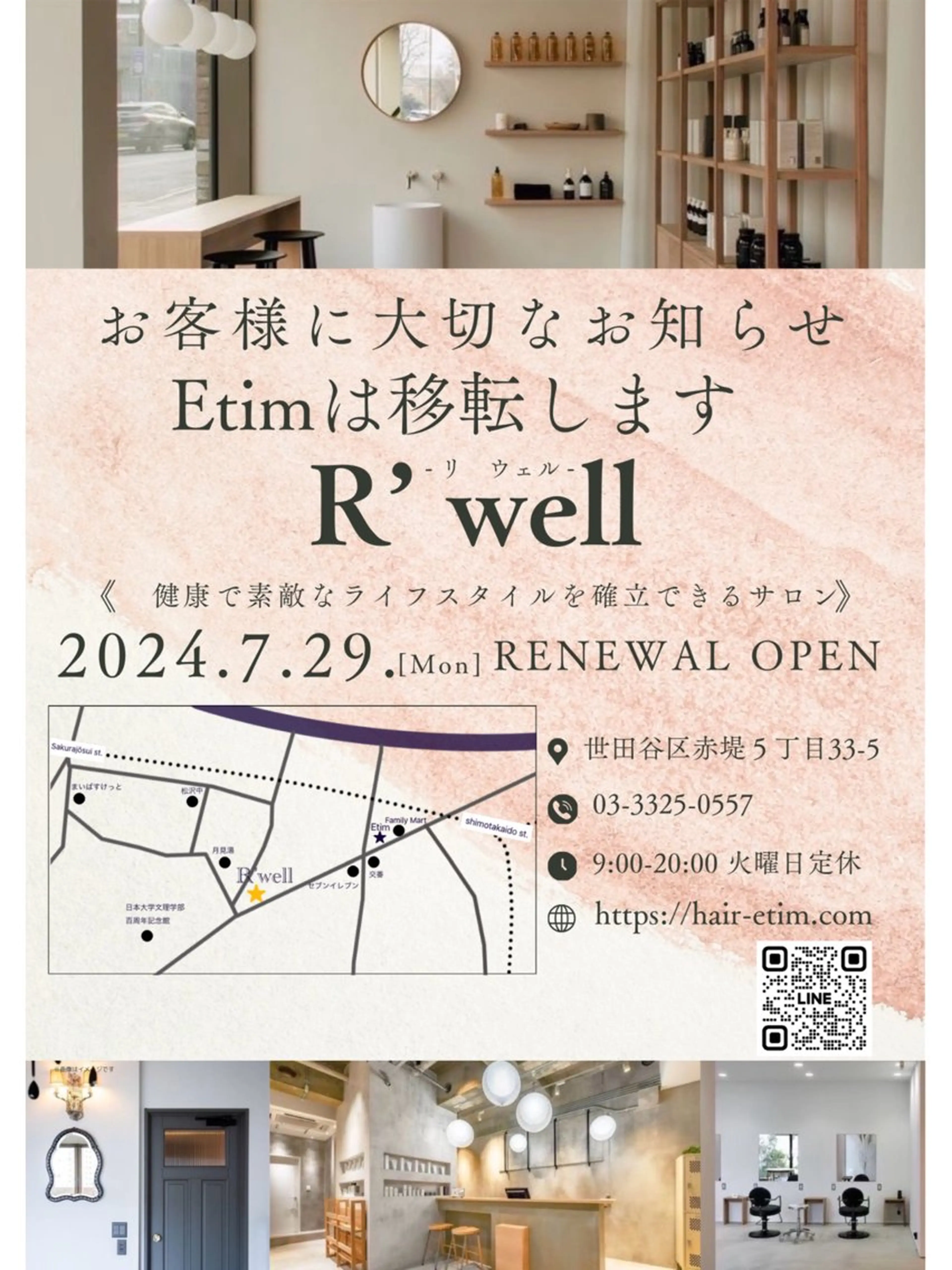 R'well所属・はばすみれ🎀ﾈｲﾙ 光ﾌｪｲｼｬﾙ ﾍｱのネイルデザイン