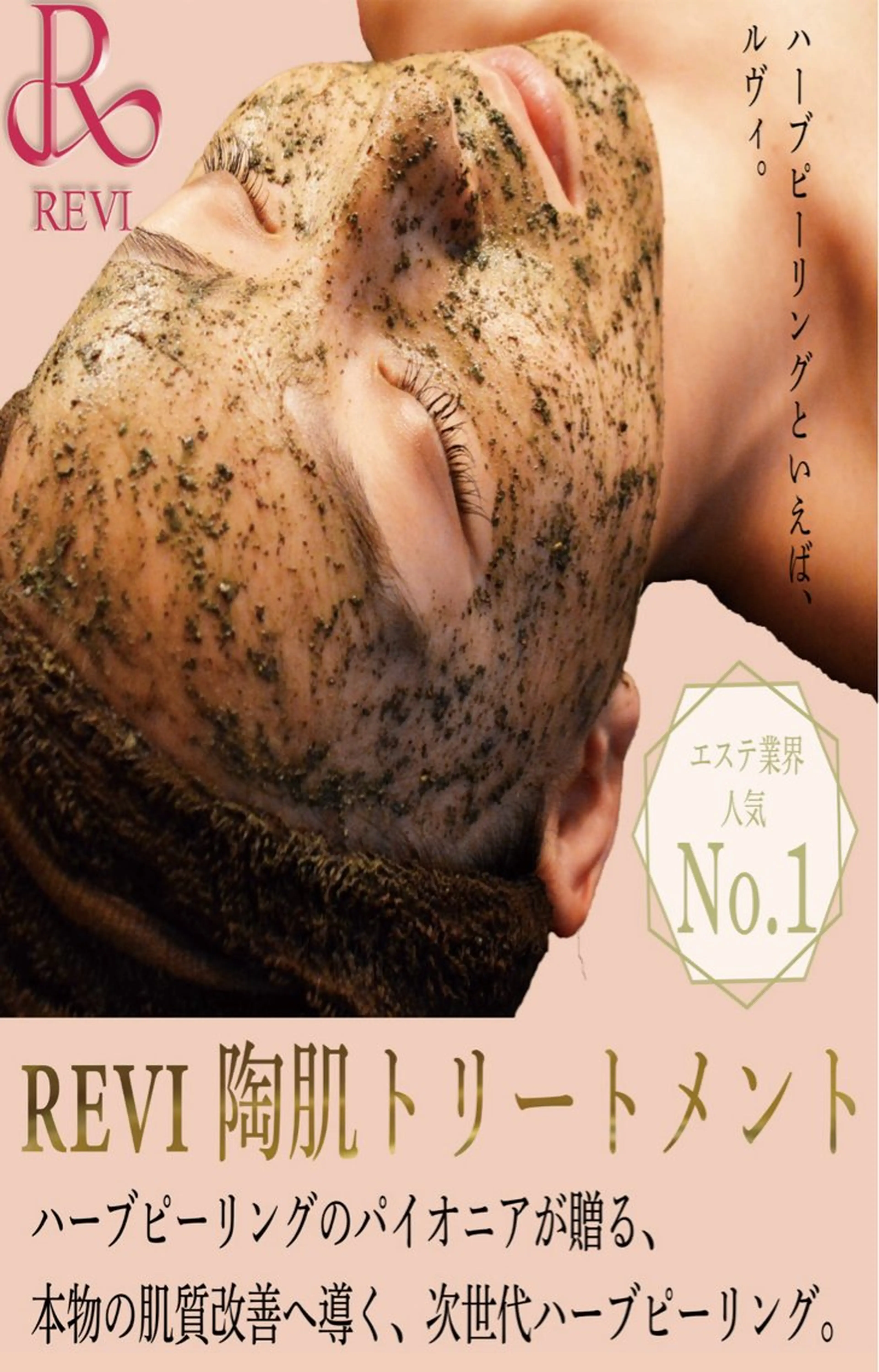 Daisy Salonのエステ・リラクイメージ