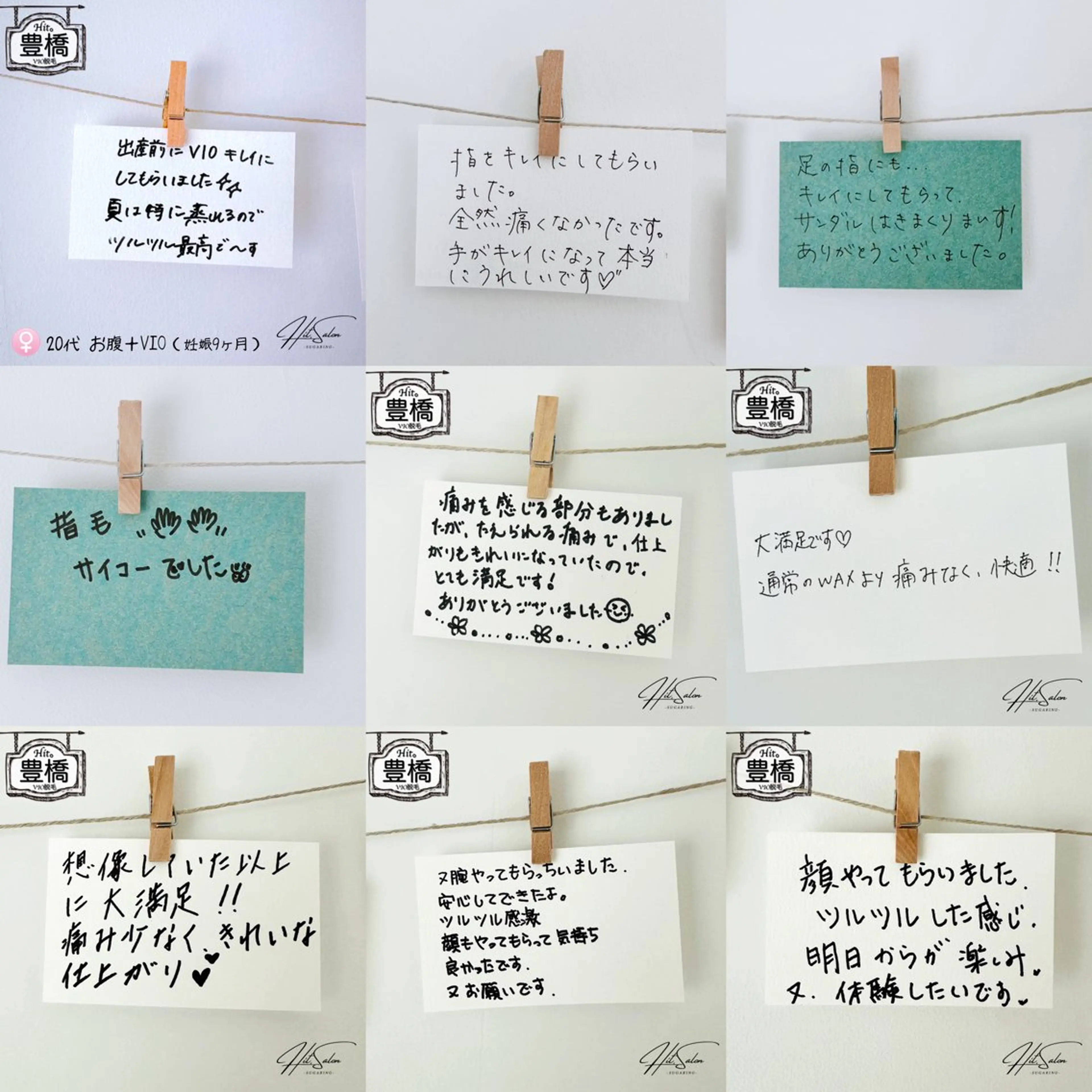 Hit. シュガーリング豊橋のエステ・リラクイメージ