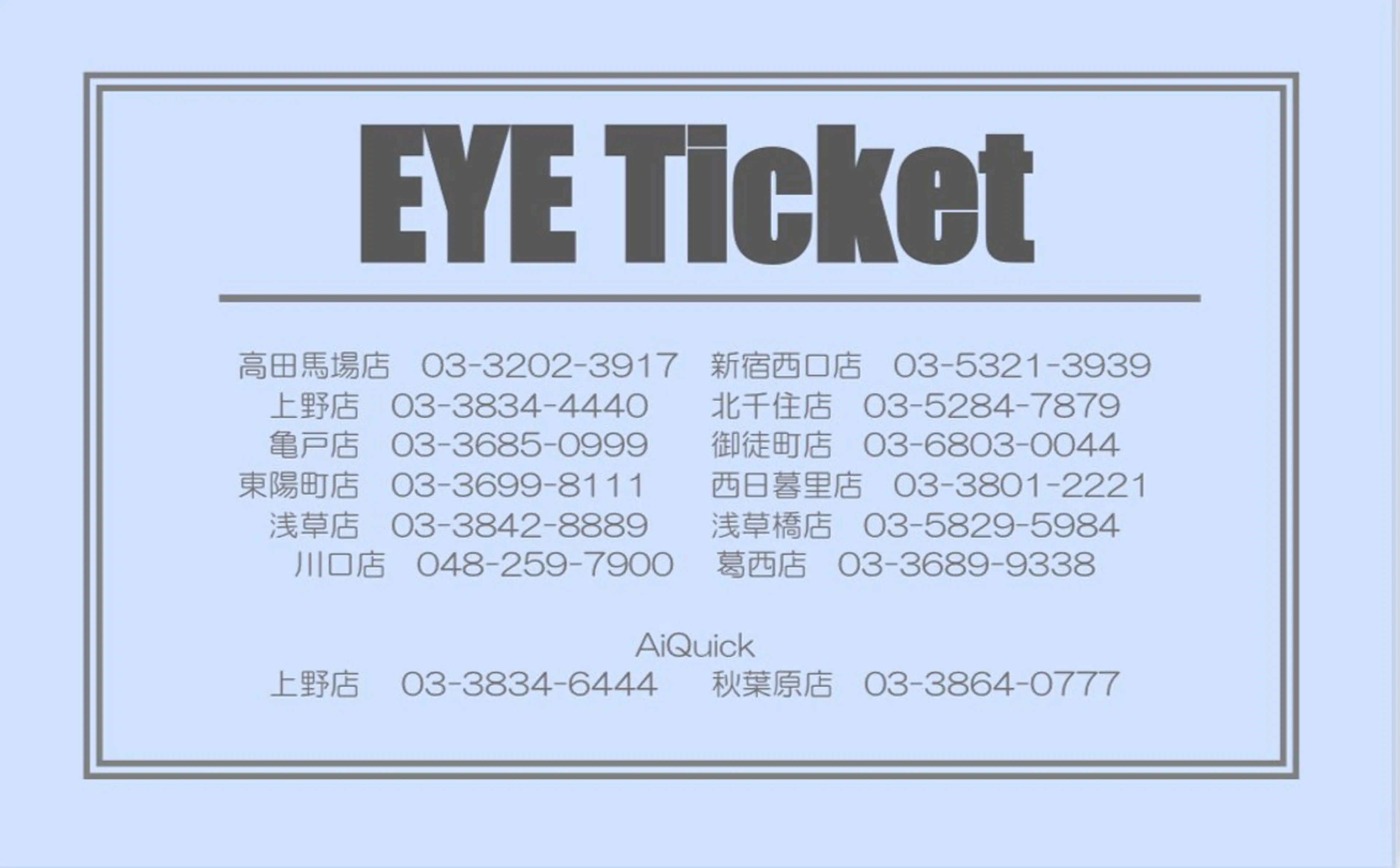 【お得な回数券】眉毛ワックス脱毛4回分15400円→11000円(平日17時30分以降、土日祝日+330円)の写真