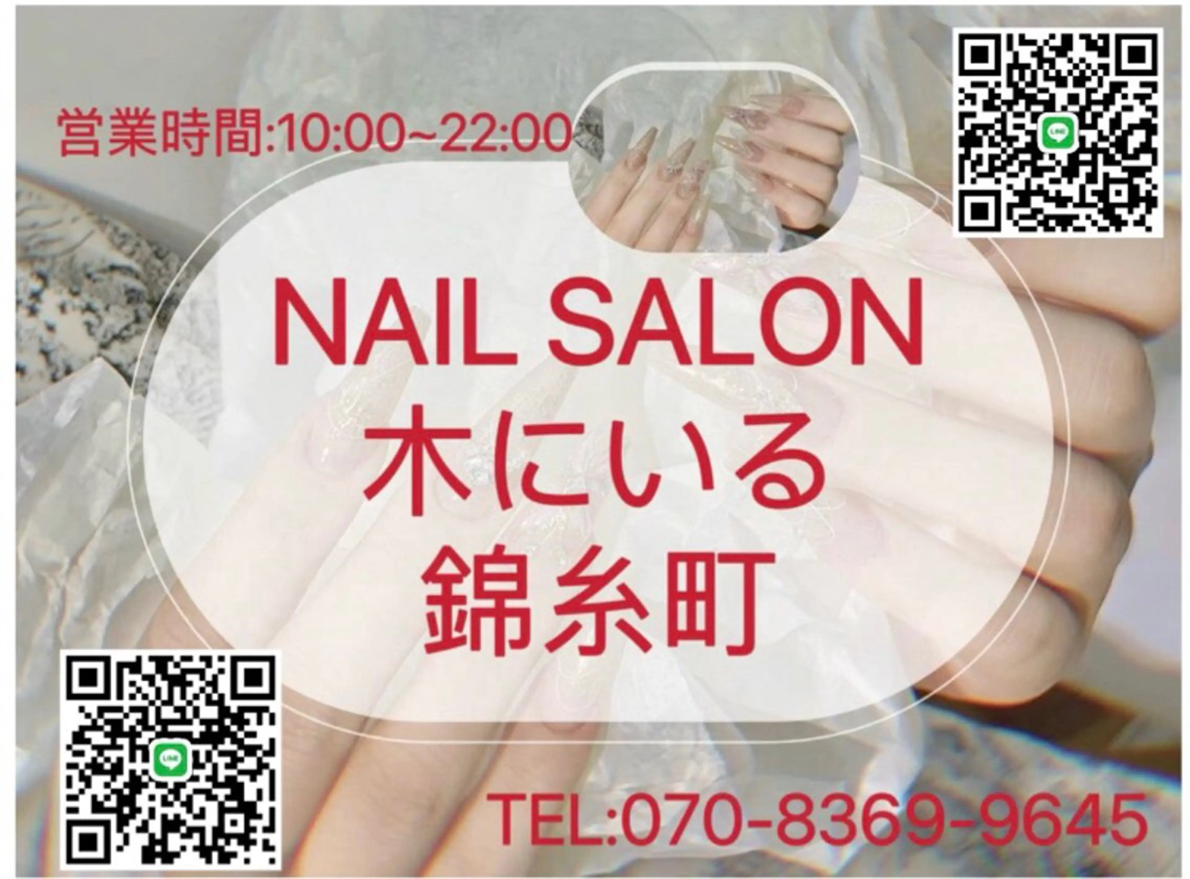 ネイル ハンドネイル NAILサロン 木にいるのネイルデザイン