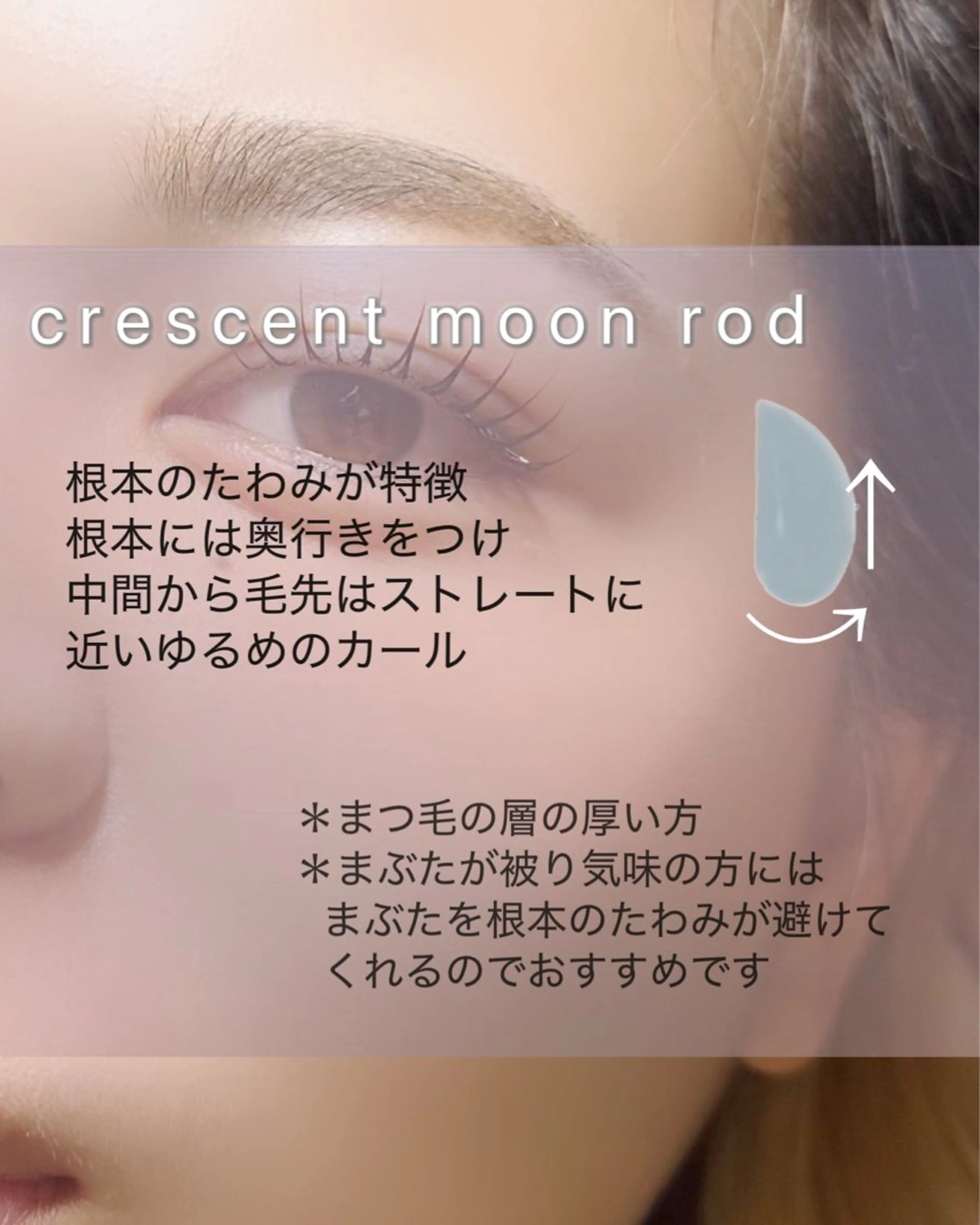 マツエク・マツパ 一重×まつ毛パーマ マツパ claire BEAUTY SALON所属・若林 瞳華のマツエク・マツパデザイン