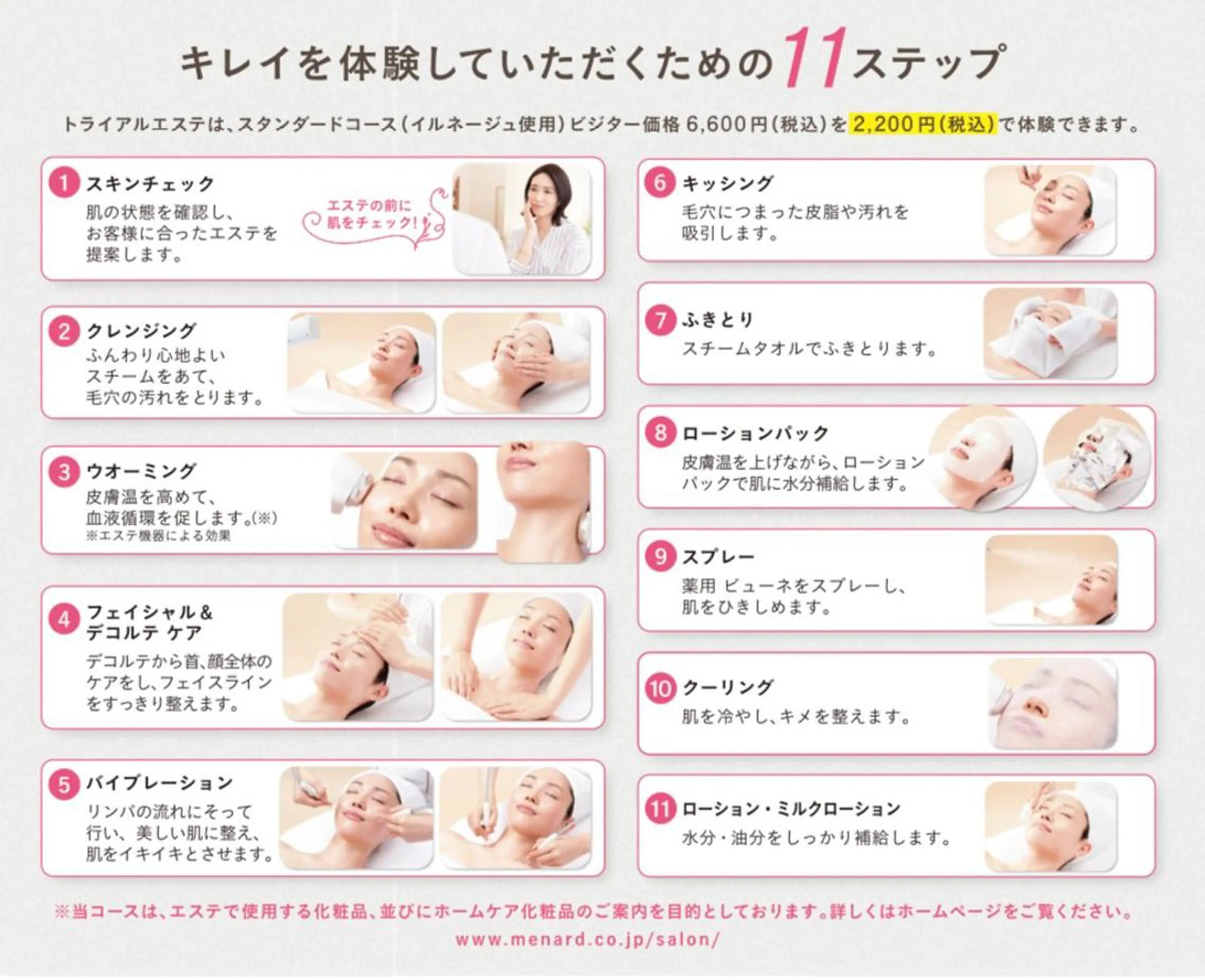 フェイシャル＆デコルテエステ50分の写真