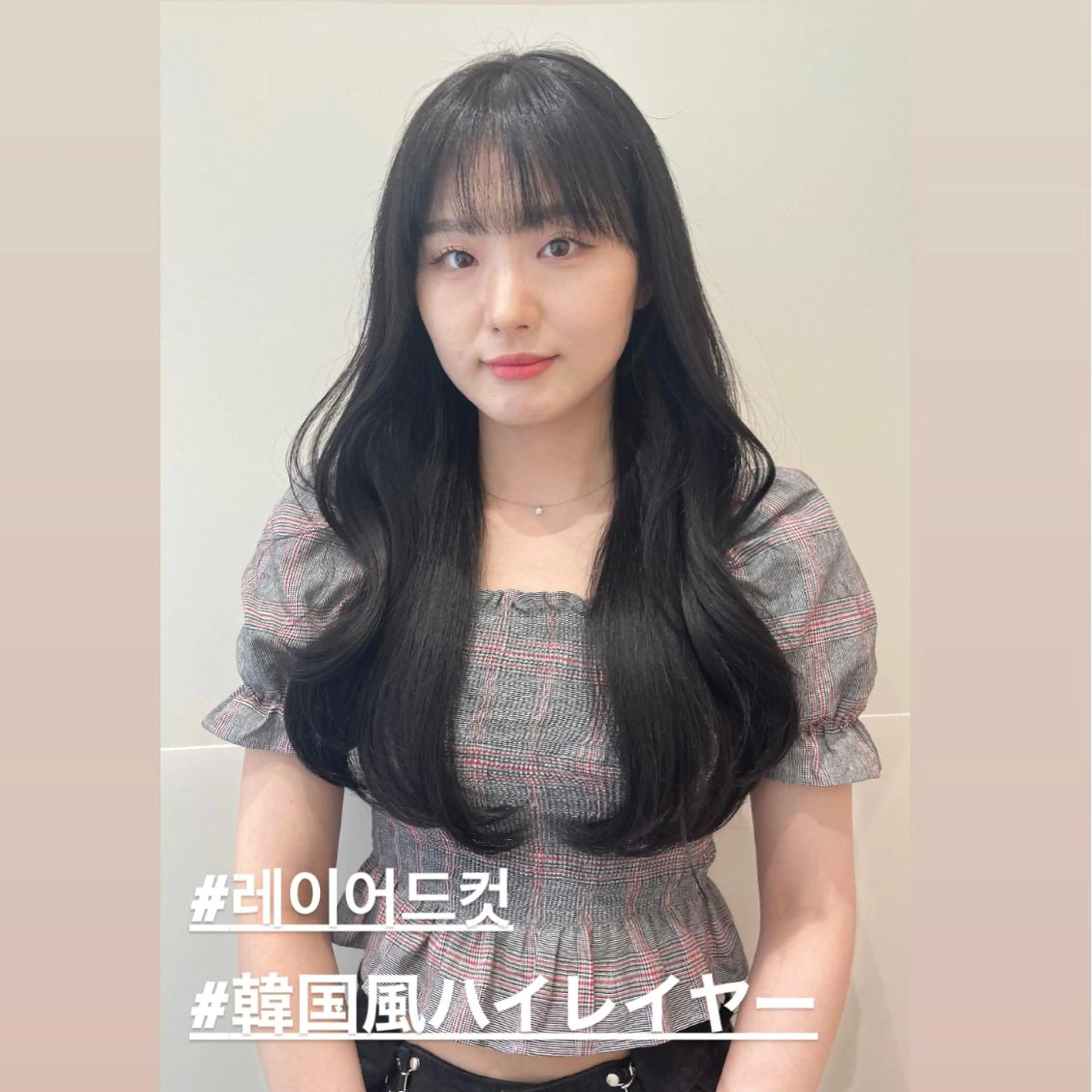 ロング ハイレイヤー 韓国風ヘア レイヤーカット ❤︎︎韓国ヘア❤︎︎ 𝑺𝒉𝒊𝒉𝒐のヘアスタイル