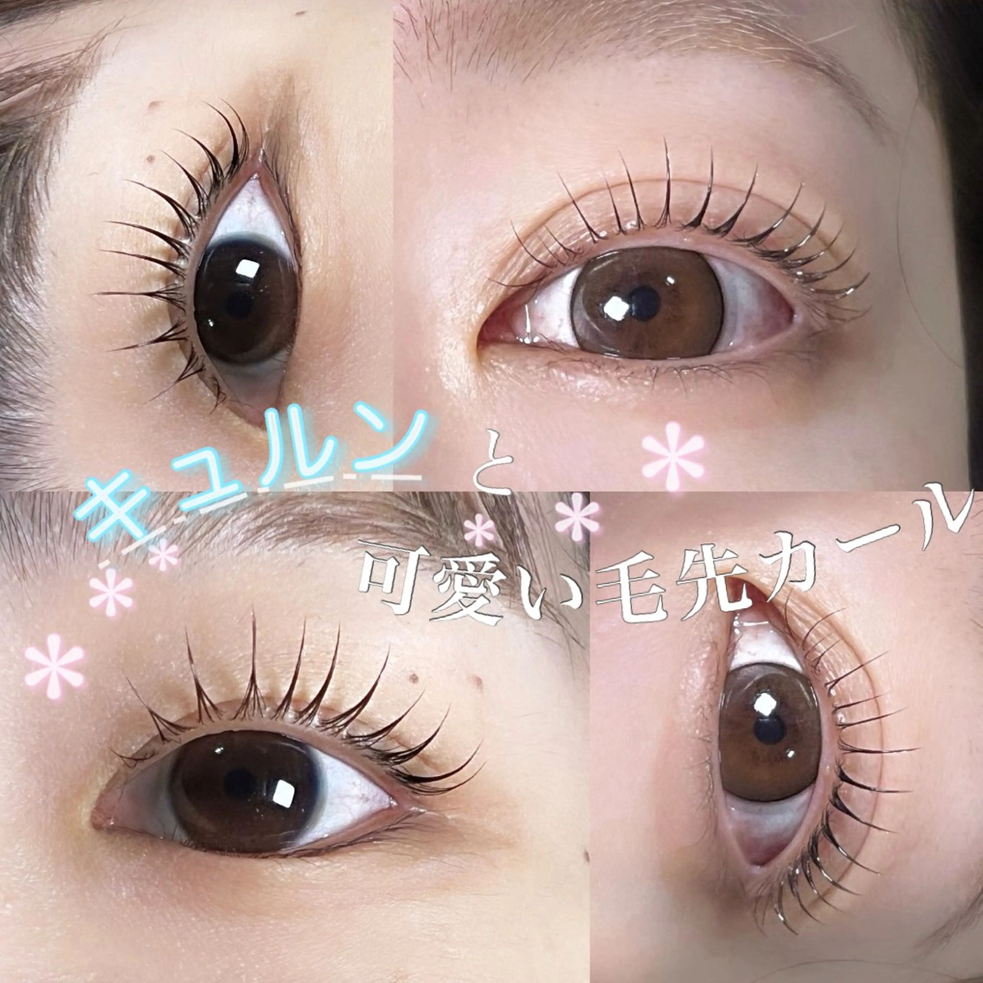 マツエク・マツパ 自信が持てるお目元に 🪽✨moemiのマツエク・マツパデザイン