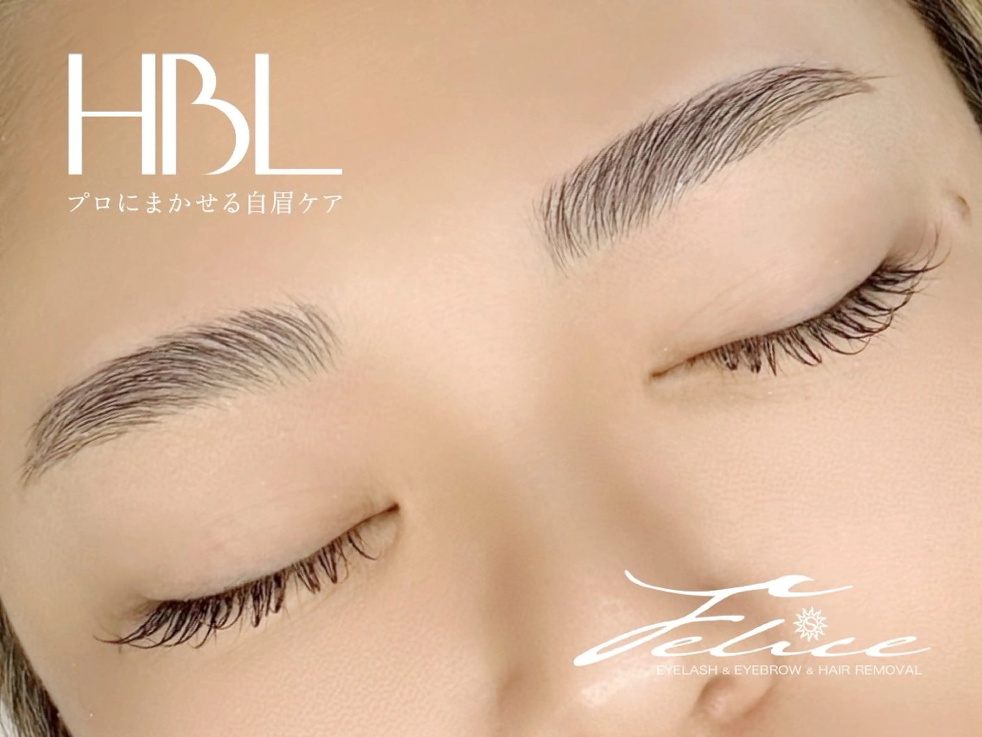 アイブロウ ハリウッドブロウリフト ワックス脱毛 眉カット その他(アイブロウ) Felice学芸大学/まつげ/眉毛専門サロン所属・Felice AYAのマツエク・マツパデザイン