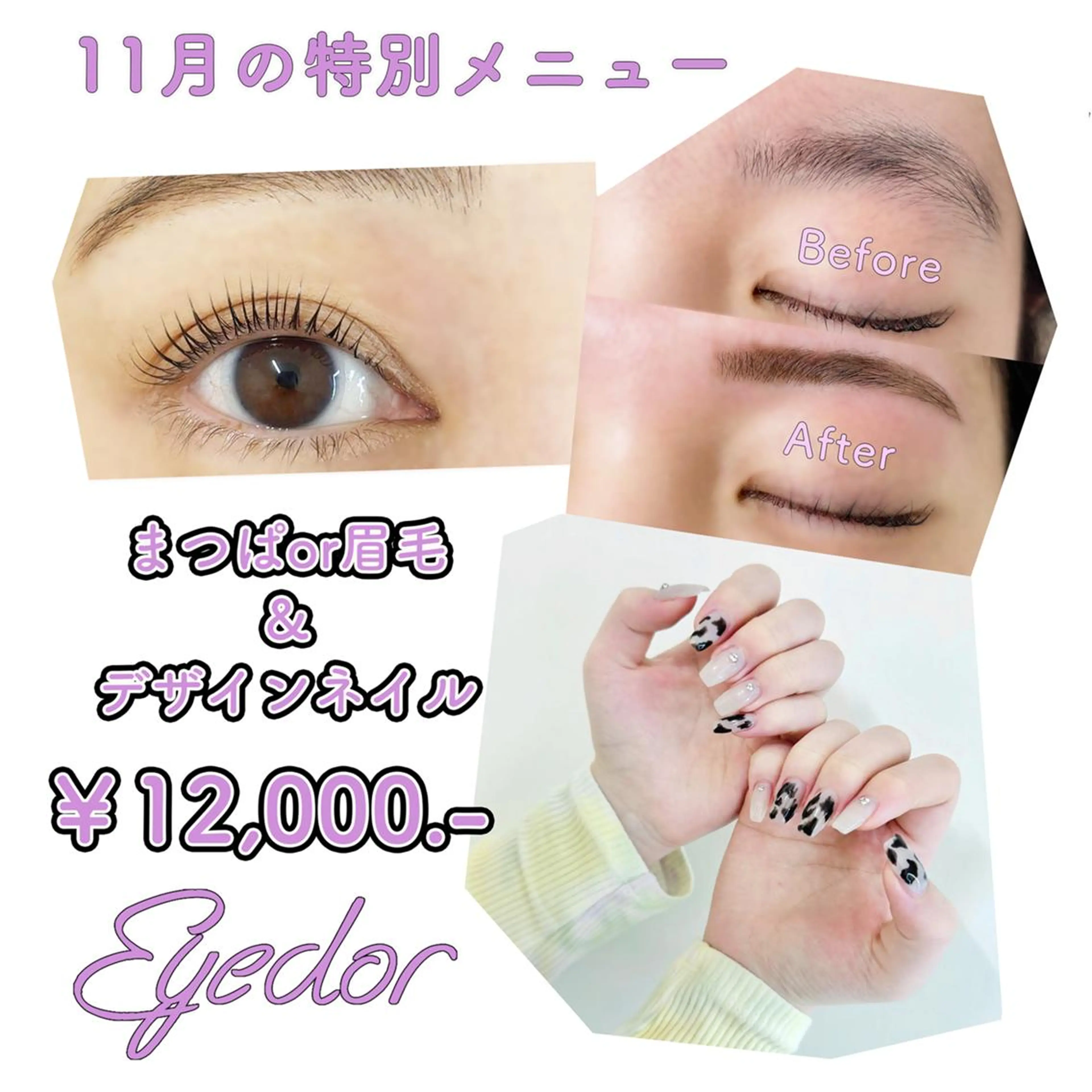 ネイル ハンドネイル フジモト マナミの眉毛・アイブロウイメージ