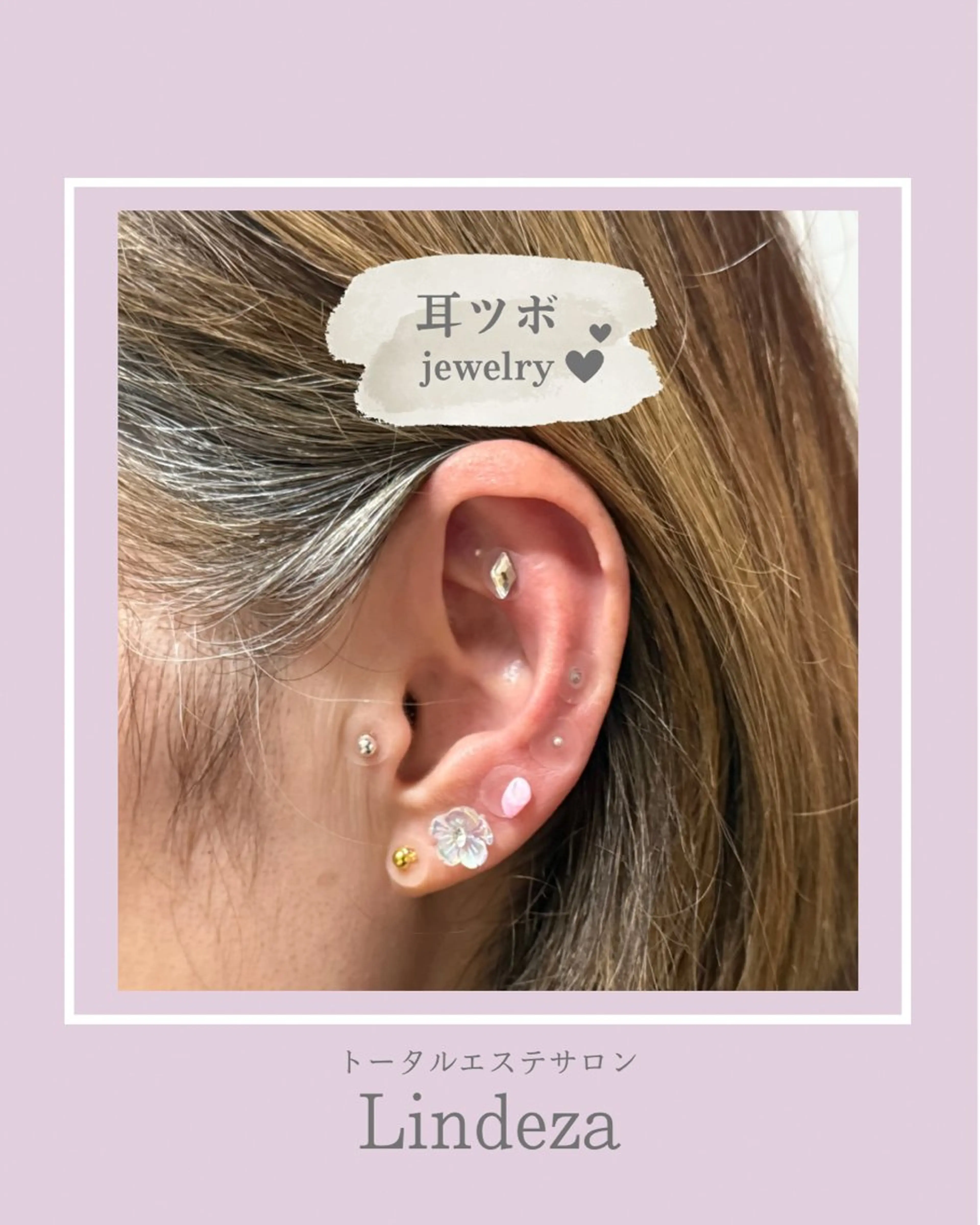 リンデザ 山口のエステ・リラクイメージ