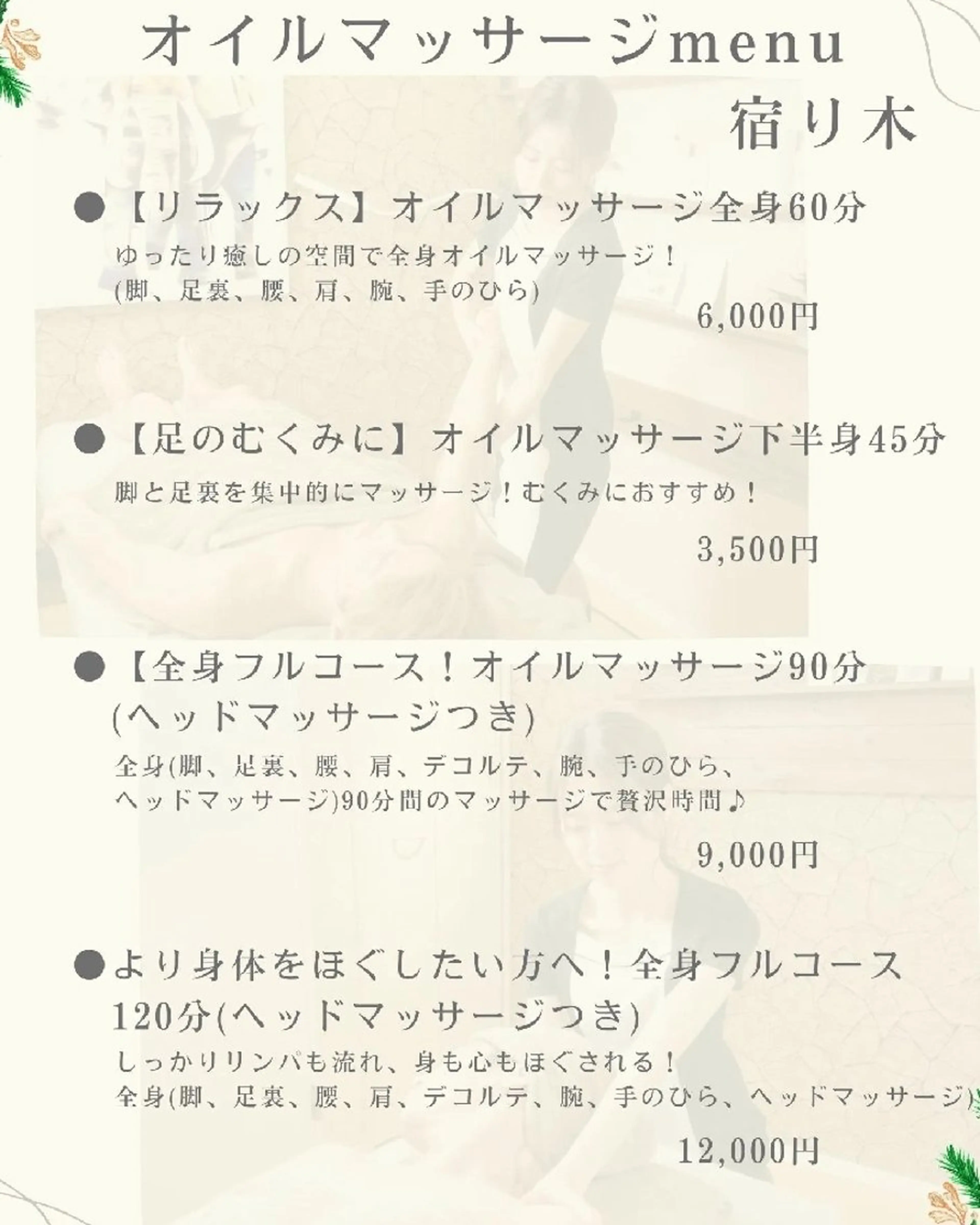 プライベートサロン宿り木所属・江坂@宿り木　脱毛＆ 耳ツボジュエリーのその他イメージ