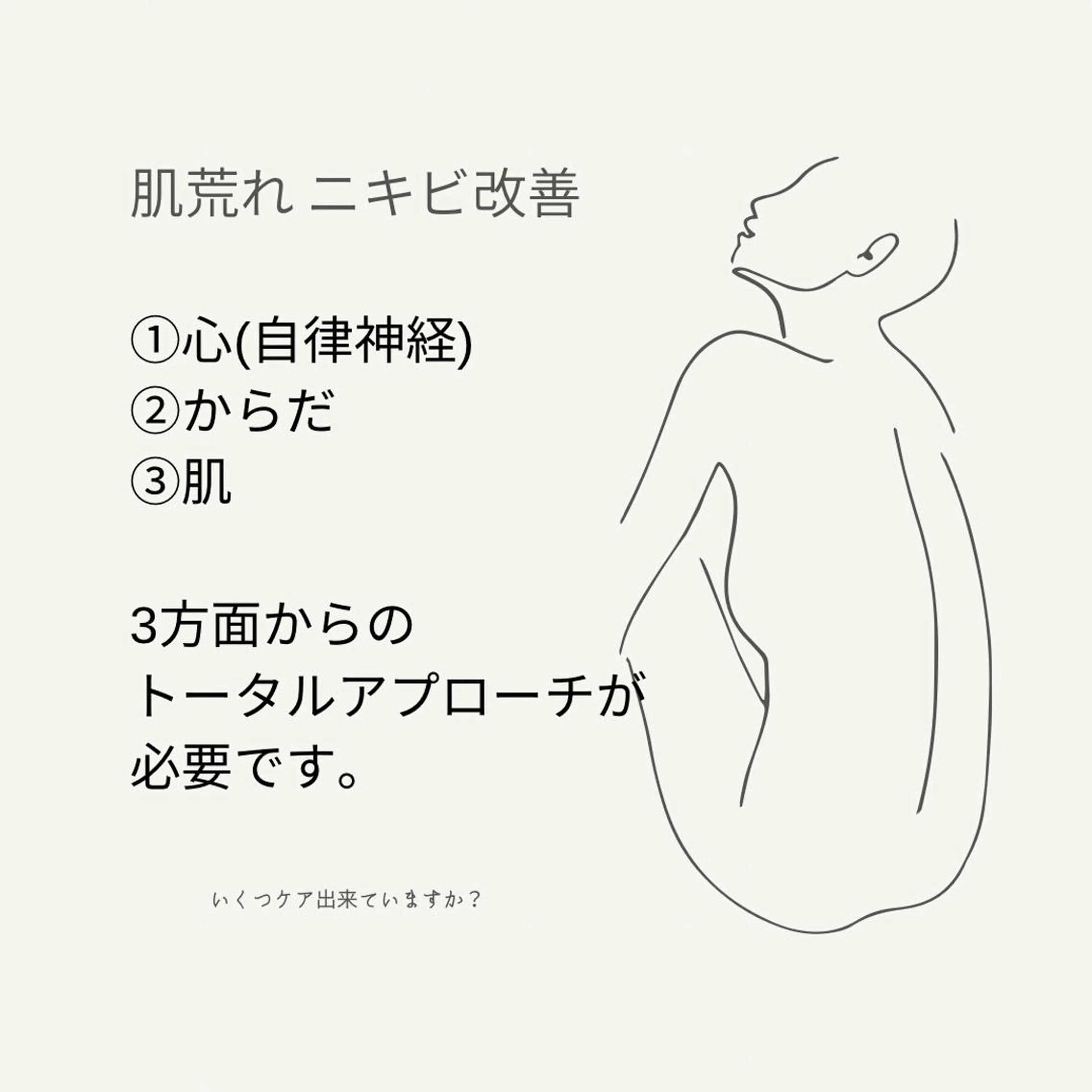 セミロング カラー パーマ ヘアアレンジ メンズ キッズ ネイル マツエク・マツパ アイブロウ エステ リラク ニキビ特化型エステ 🍓最短で肌質改善のエステ・リラクイメージ