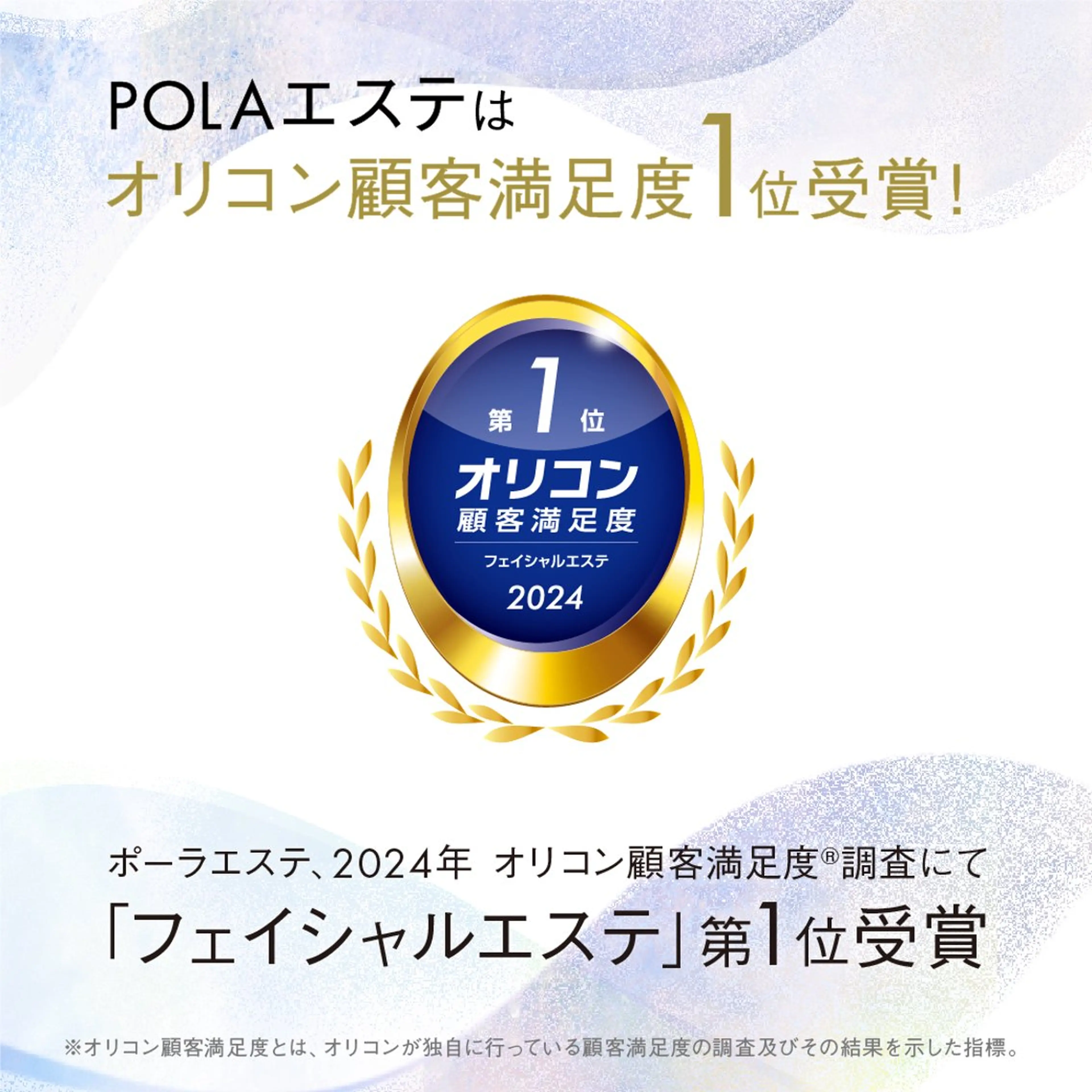 POLA THE BEAUTY 松原店所属・POLA松原店 岡本のエステ・リラクイメージ