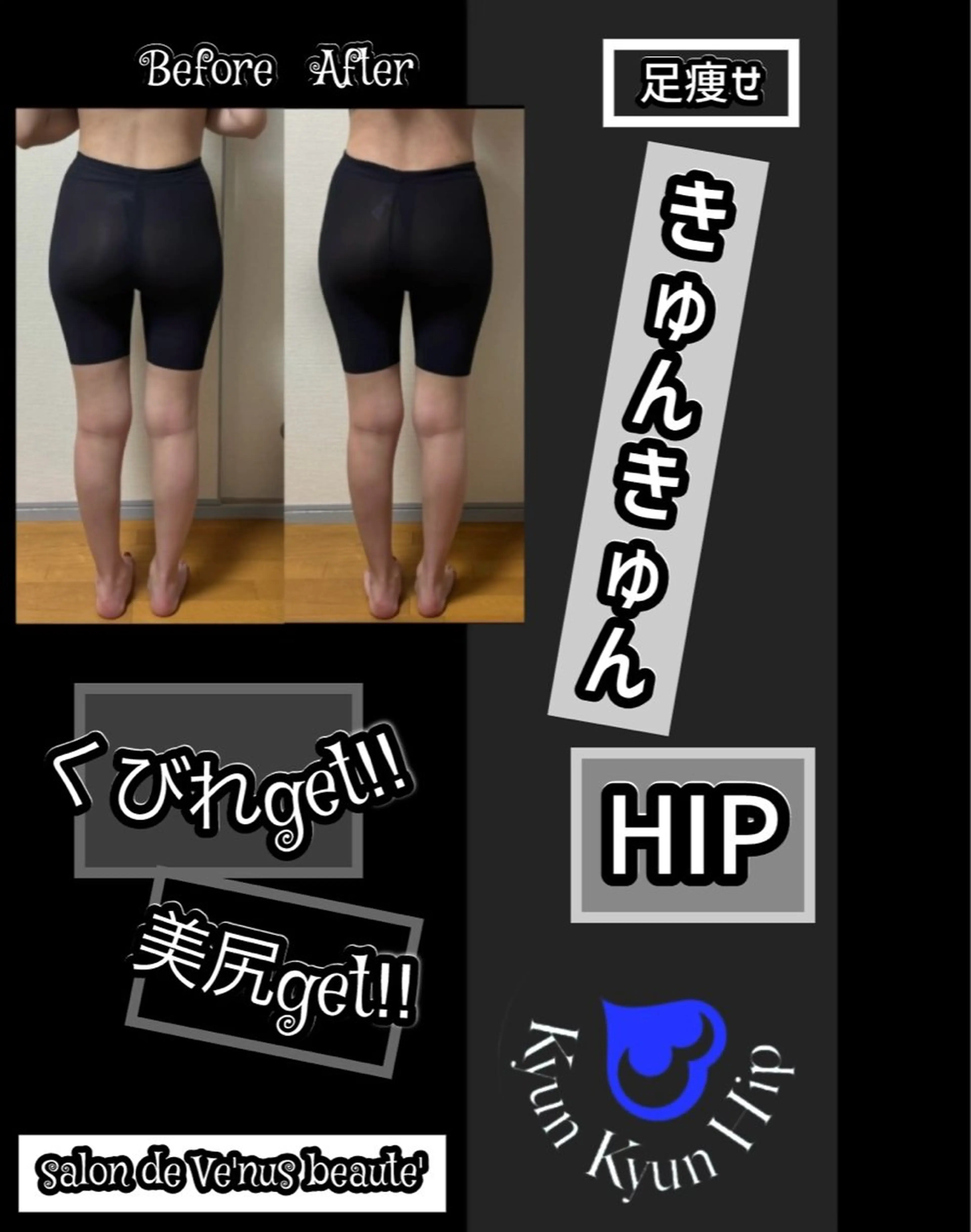 ヴィーナス ビューティーのエステ・リラクイメージ