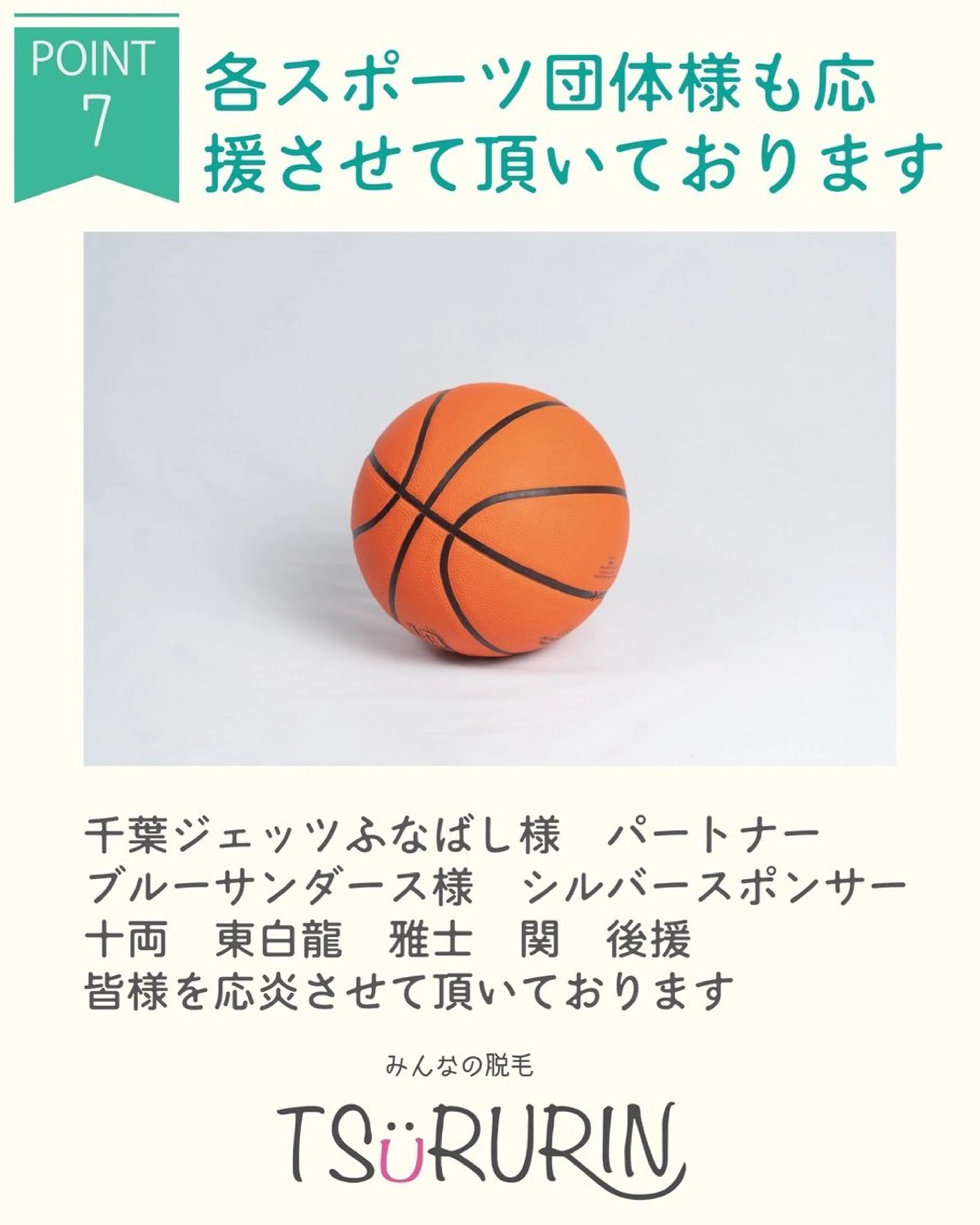 脱毛 みんなの脱毛ツルリン ☀️船橋店☀️のエステ・リラクイメージ