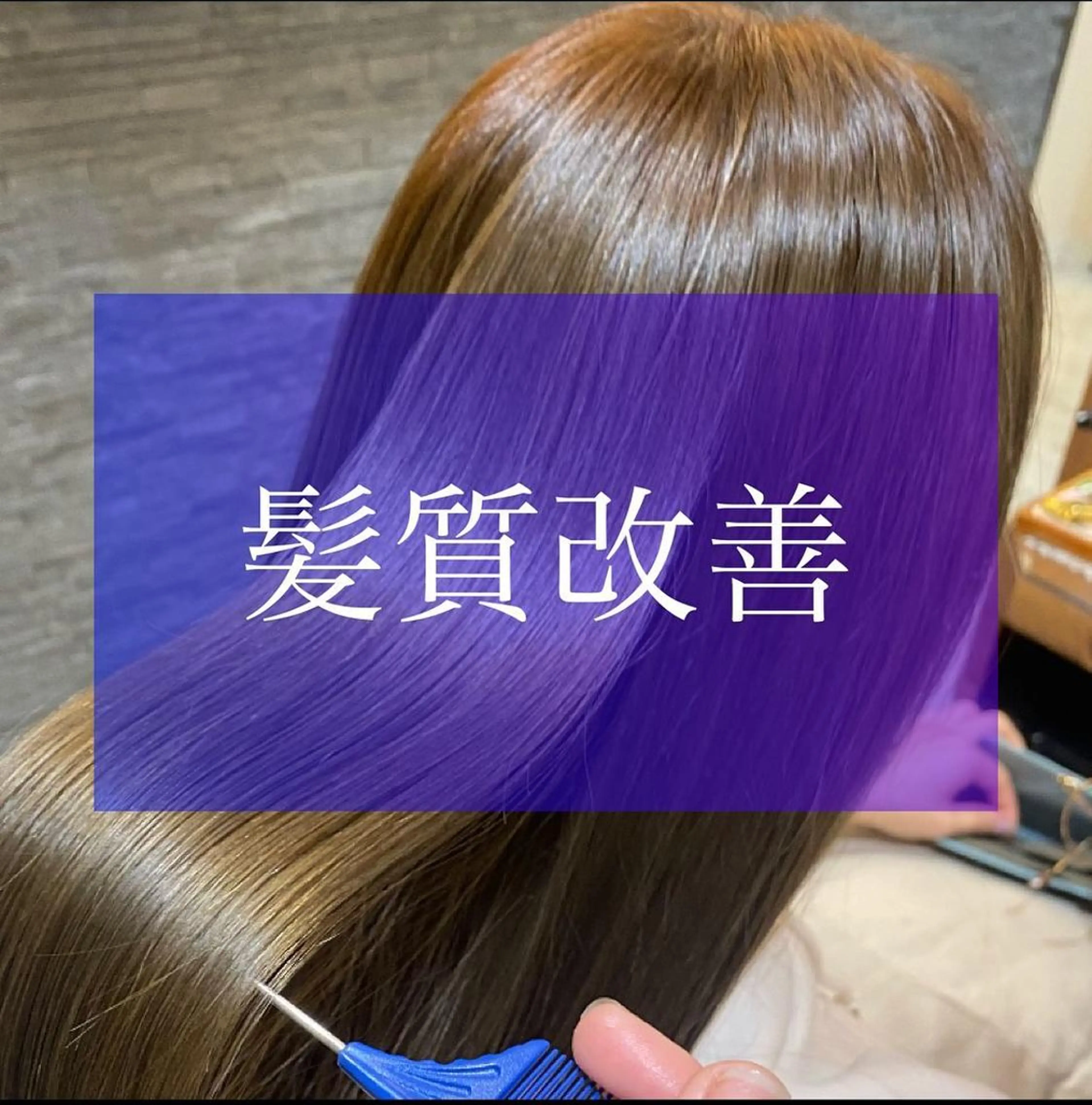 セミロング 髪質改善 加藤 実穂のヘアスタイル