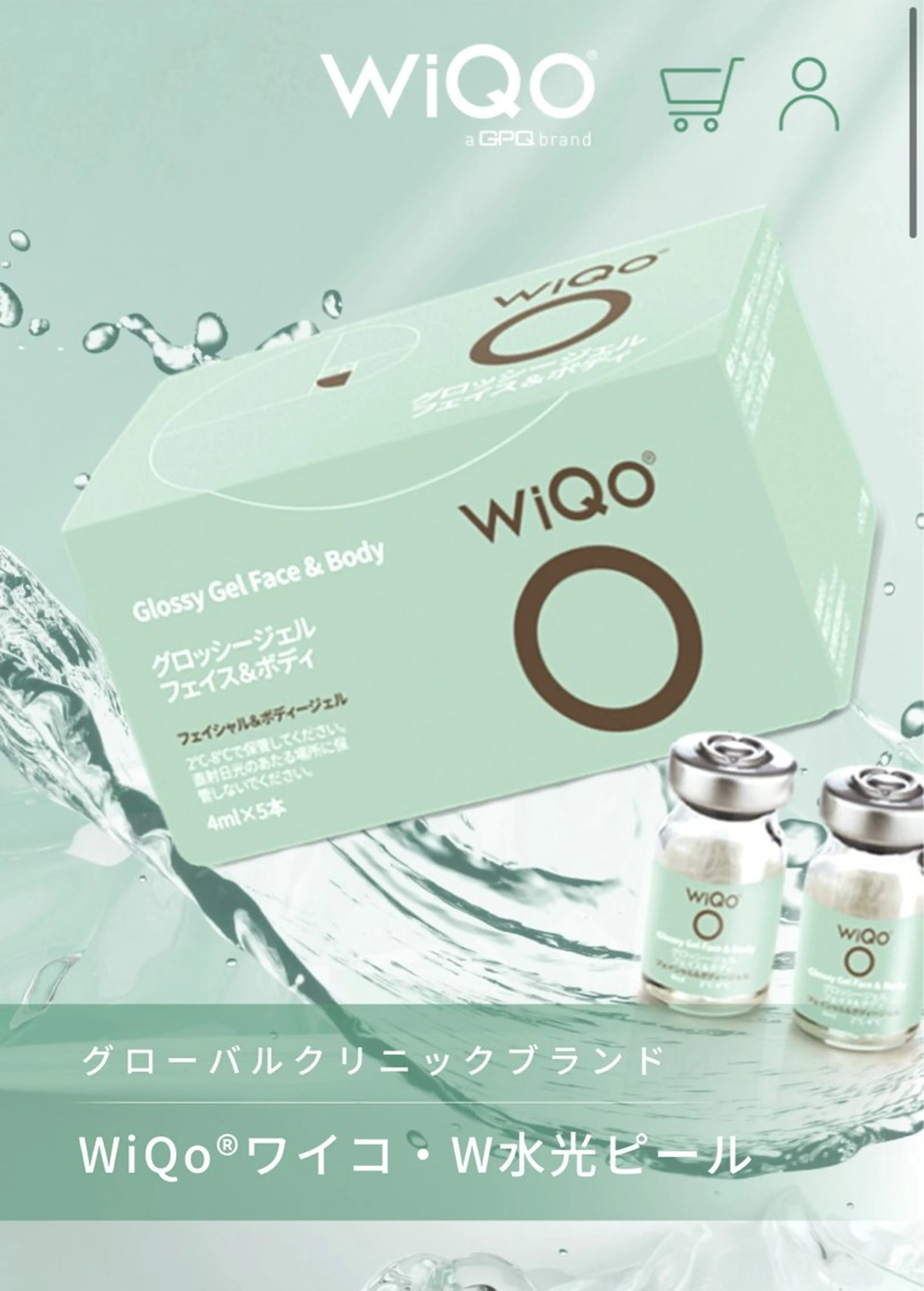 【2回目まで同価格】WiQoマッサージピール《肝斑、シミ、色素沈着、しわ、ハリ、艶感》の写真