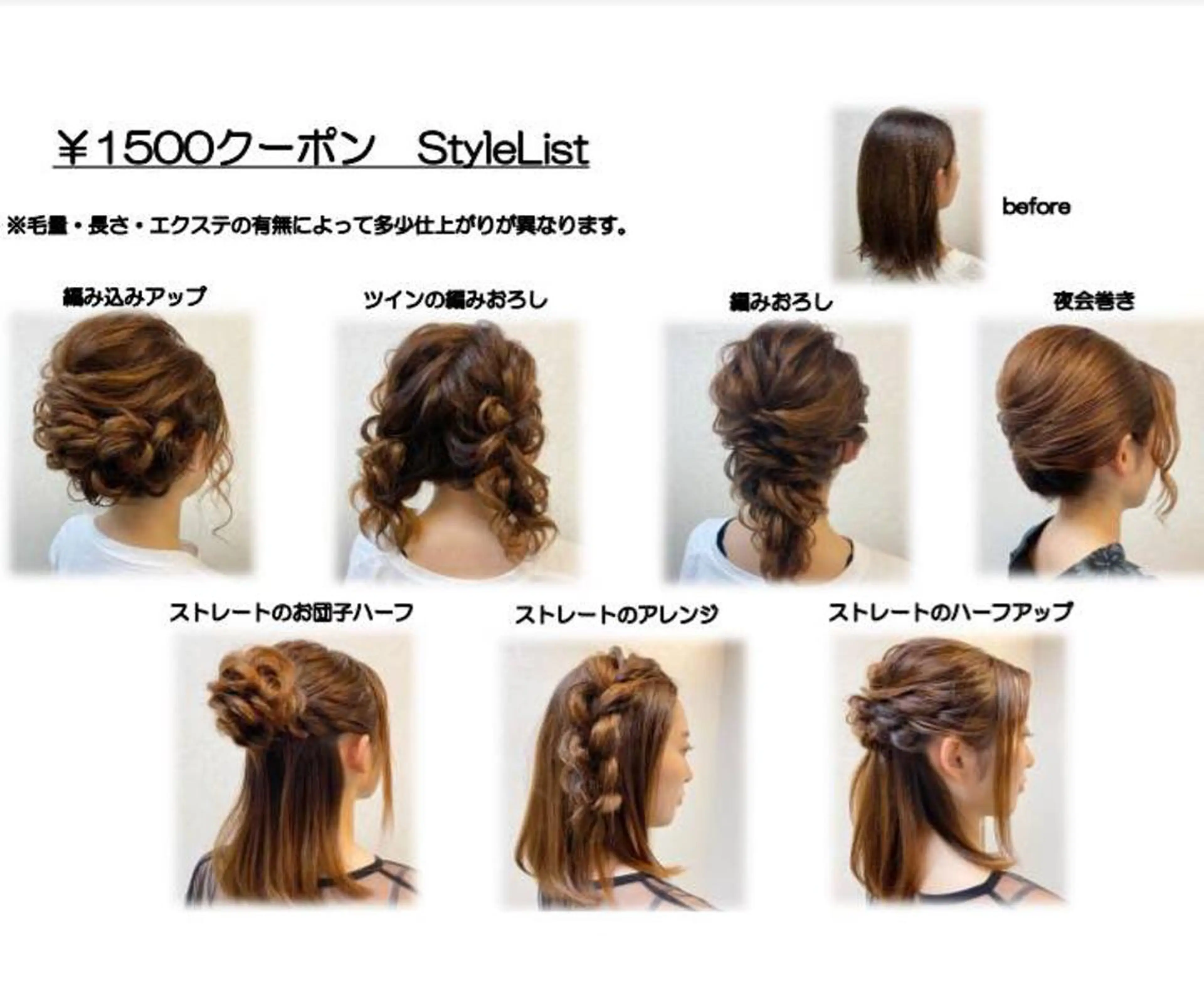 17時から19時まで限定選べる1500円クーポン✨の写真