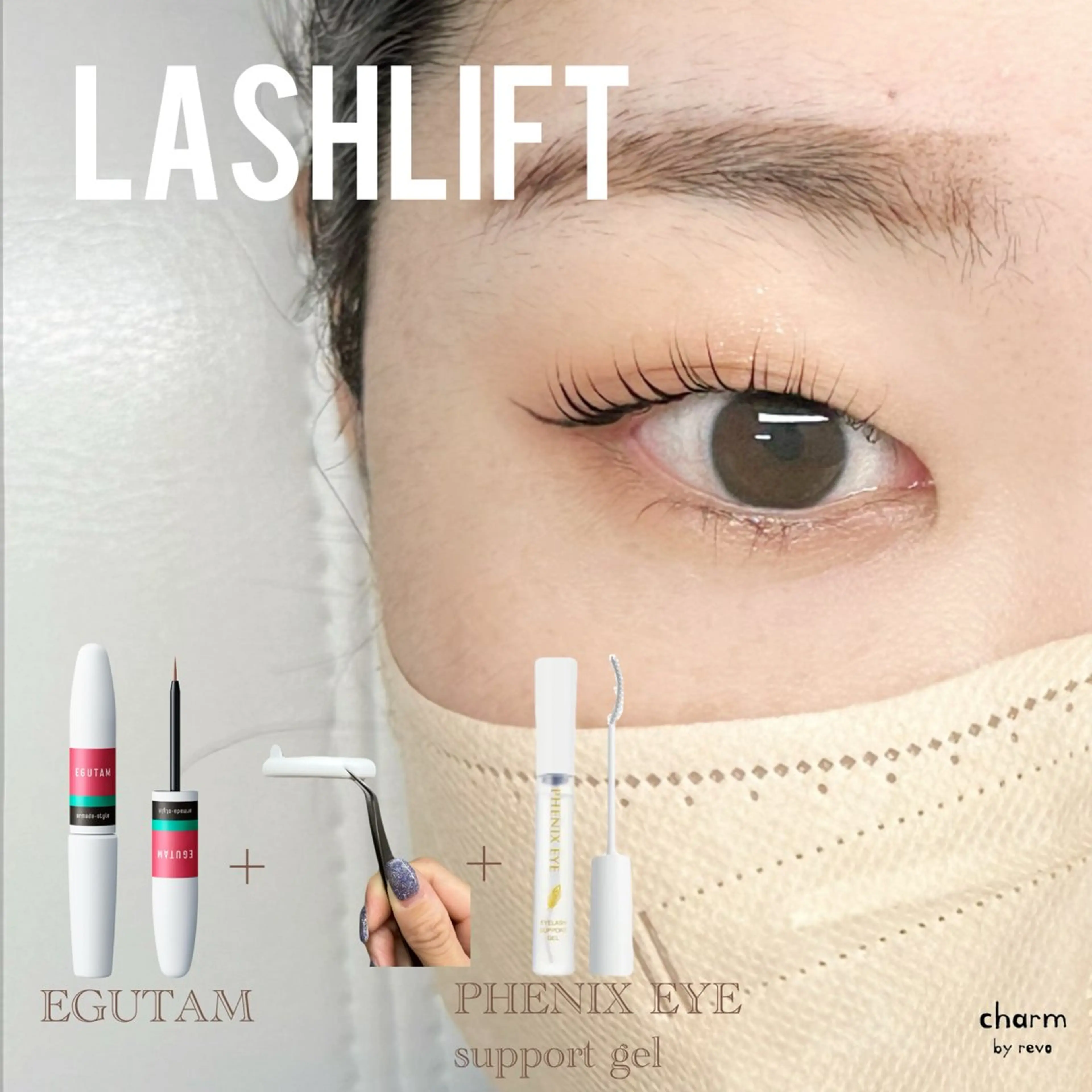 マツエク・マツパ 束感まつ毛 パリジェンヌラッシュリフト まつげパーマ 下まつげエクステ マツパ charm なかやまのマツエク・マツパデザイン